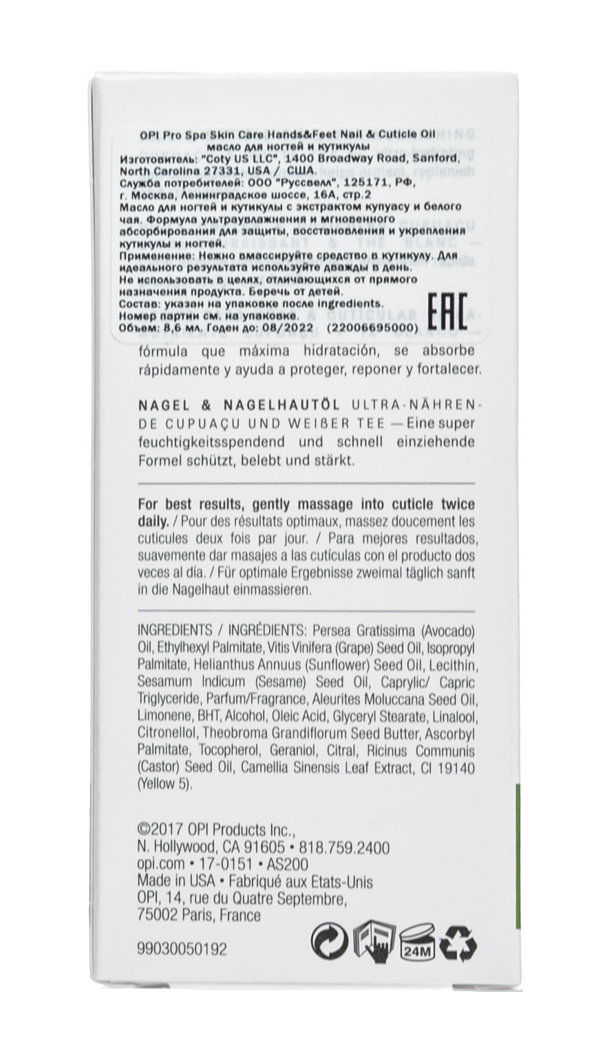 Опи Масло для ногтей и кутикулы 8,6 мл (O.P.I, ProSpa) фото 3
