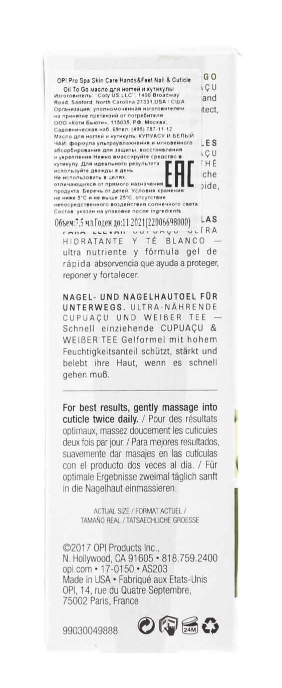 Опи Масло для ногтей и кутикулы To Go 7,5 мл (O.P.I, ProSpa) фото 2