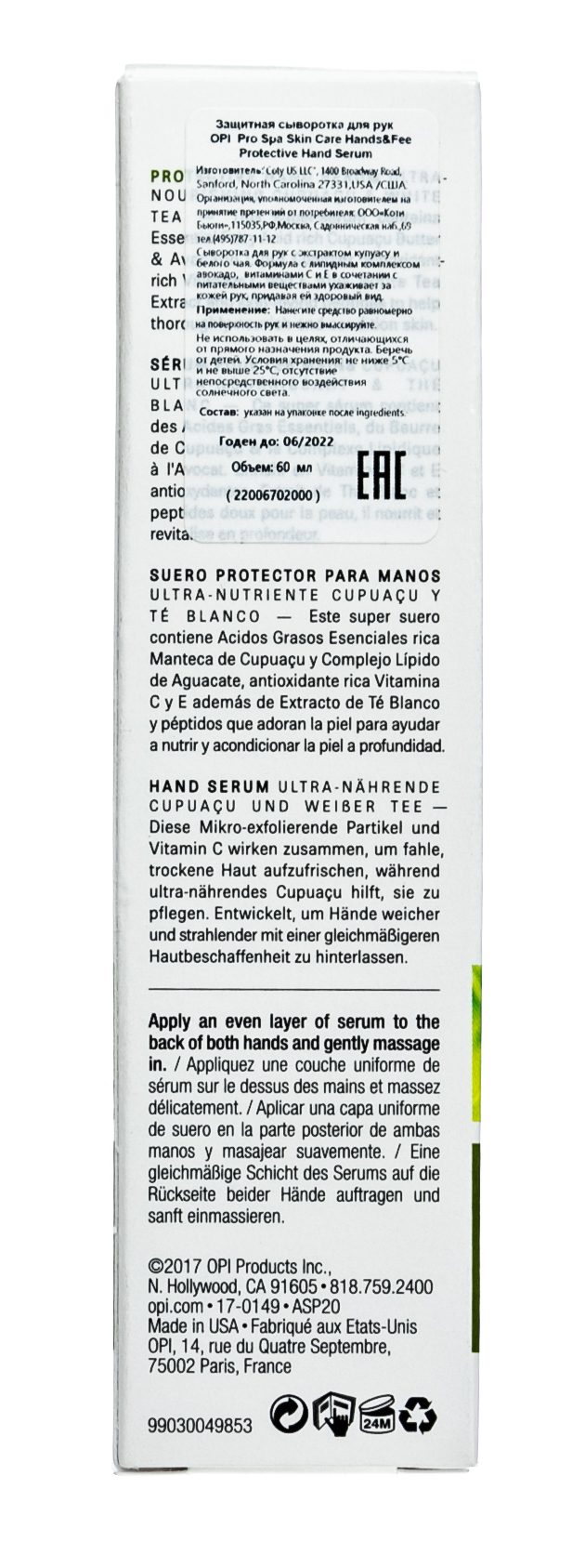 Опи Защитная сыворотка для рук  60 мл (O.P.I, ProSpa) фото 3