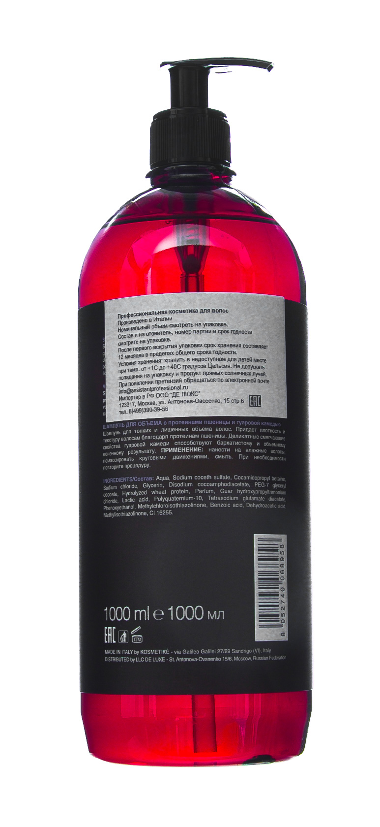 Ассистент Профессионал Шампунь для объема 