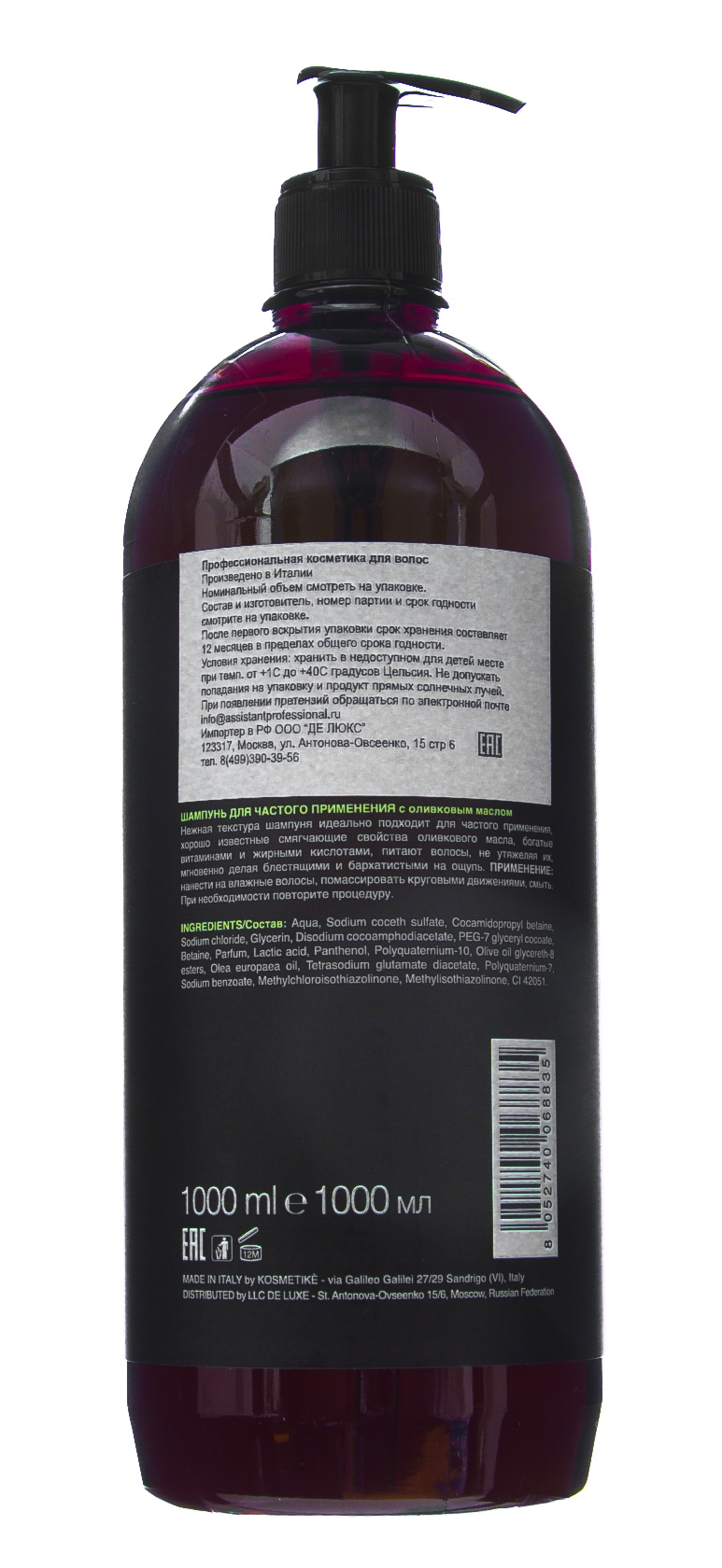 Ассистент Профессионал Ежедневный шампунь 