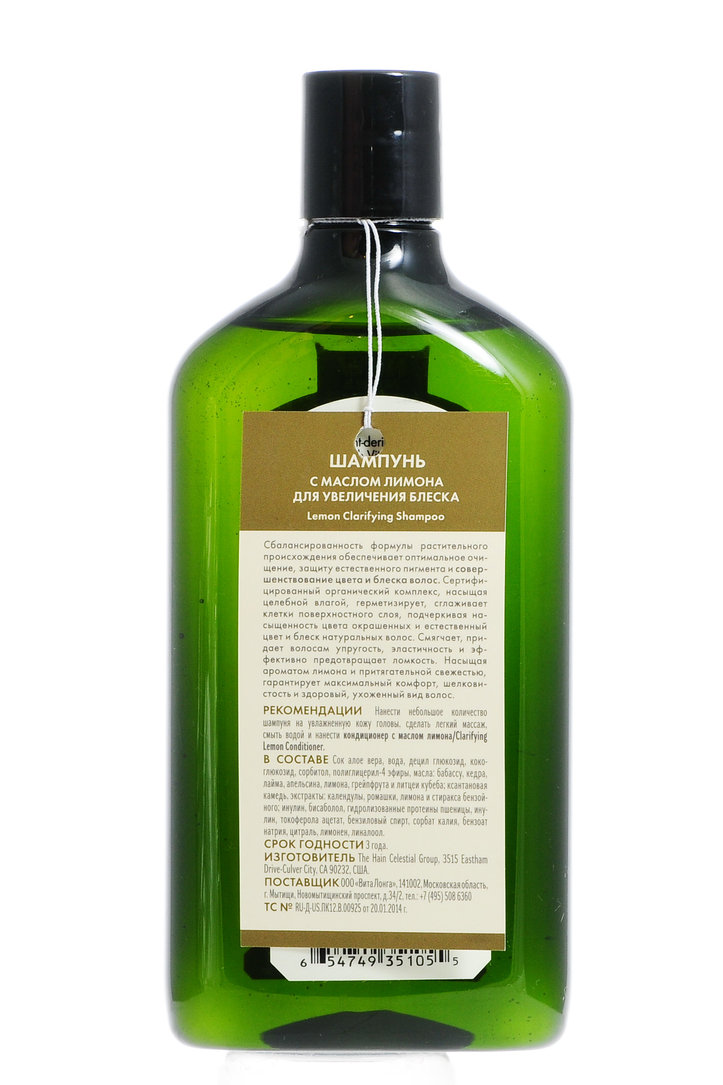 Авалон Органик Очищающий шампунь Лимон 325 мл (Avalon Organic, Shampoo) фото 1