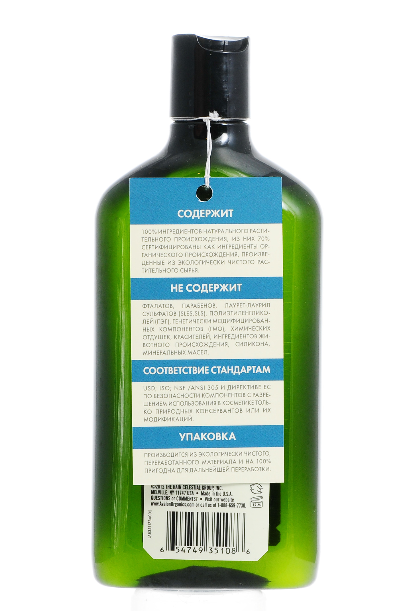 Авалон Органик Укрепляющий шампунь Мята 325 мл (Avalon Organic, Shampoo) фото 1