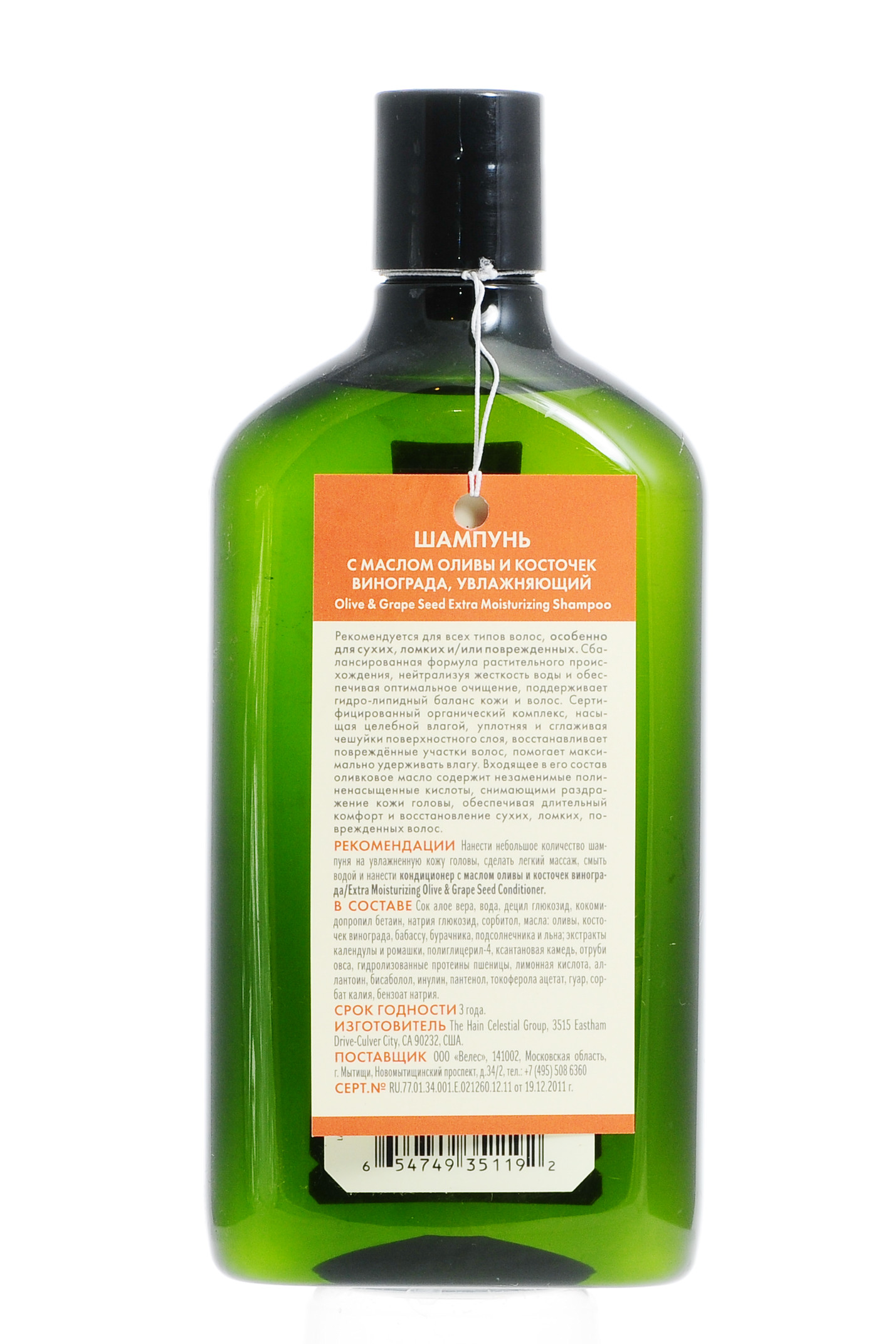  Увлажняющий шампунь Олива и виноградная косточка 325 мл (Закрытые бренды, Shampoo) фото 3