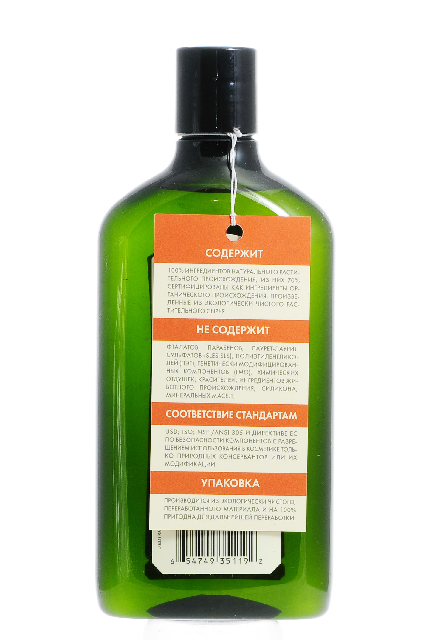  Увлажняющий шампунь Олива и виноградная косточка 325 мл (Закрытые бренды, Shampoo) фото 2