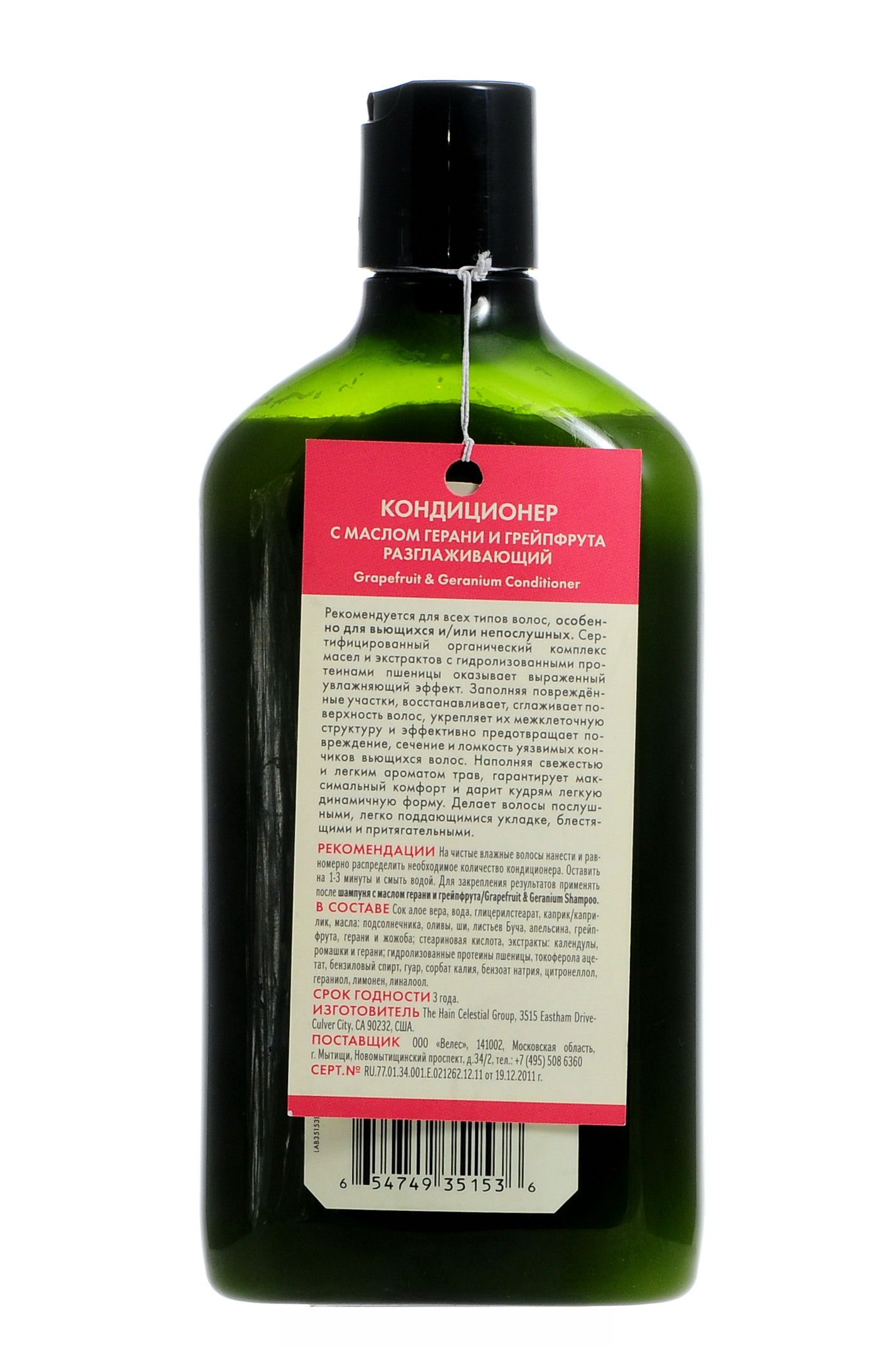  Разглаживающий кондиционер Грейпфрут и герань 325 мл (Закрытые бренды, Shampoo) фото 3