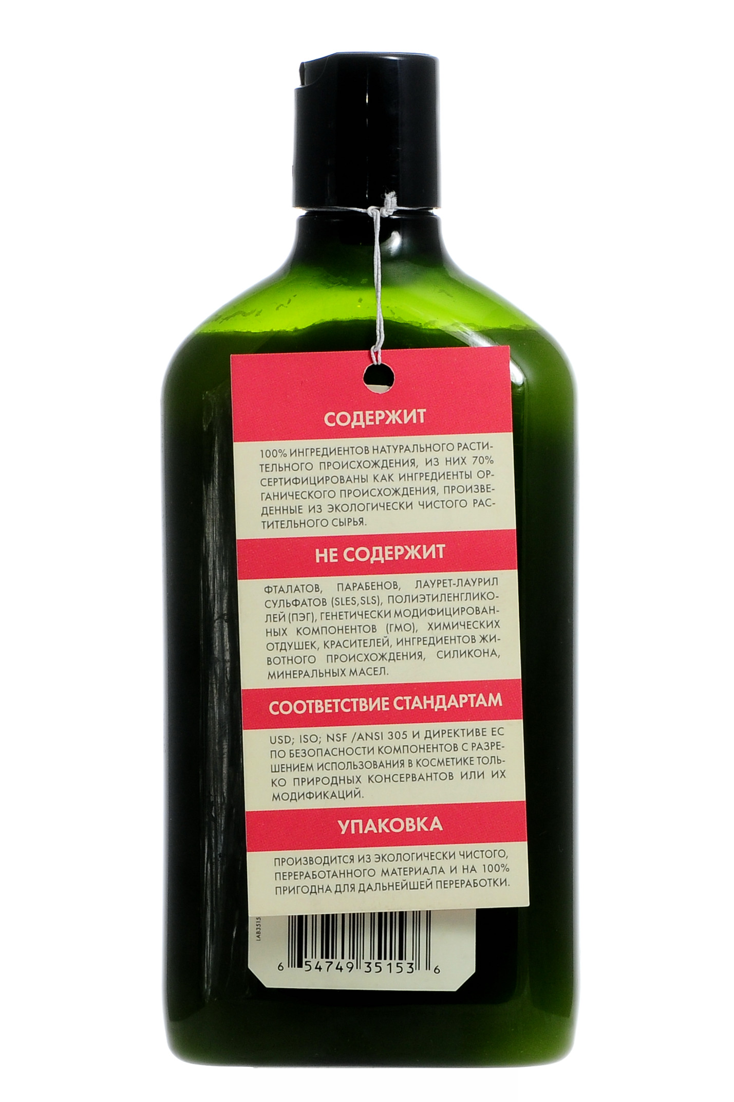  Разглаживающий кондиционер Грейпфрут и герань 325 мл (Закрытые бренды, Shampoo) фото 2