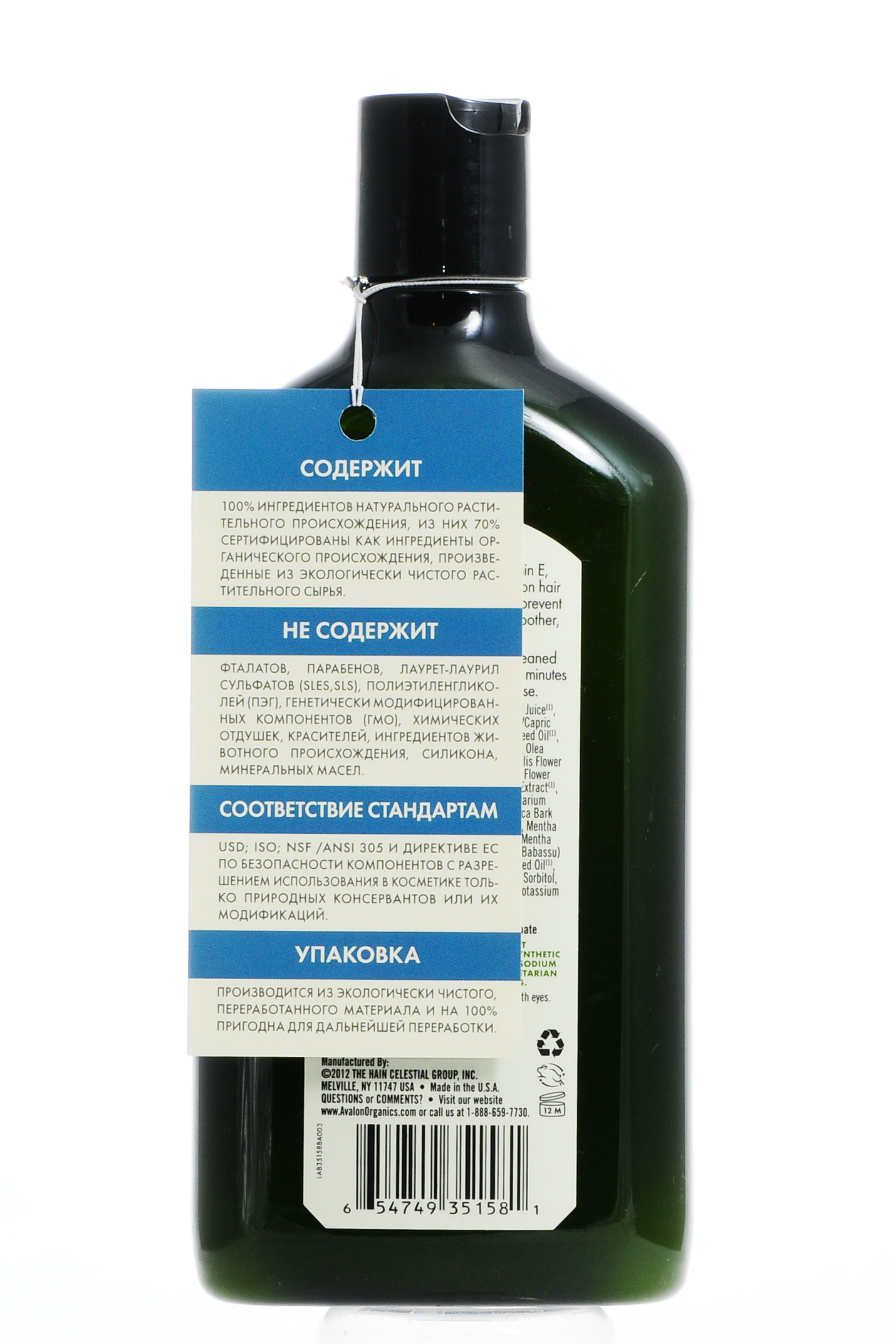  Укрепляющий кондиционер Мята 325 мл (Закрытые бренды, Conditioner) фото 1