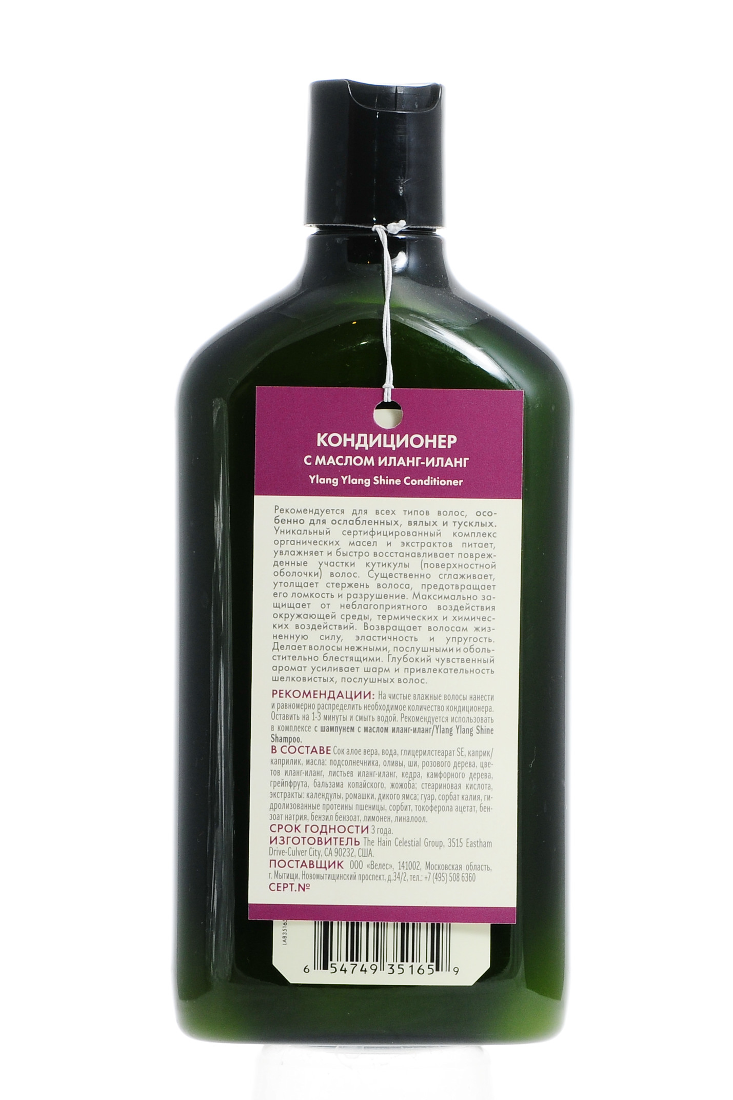 Авалон Органик Придающий сияние кондиционер Иланг Иланг 325 мл (Avalon Organic, Conditioner) фото 3