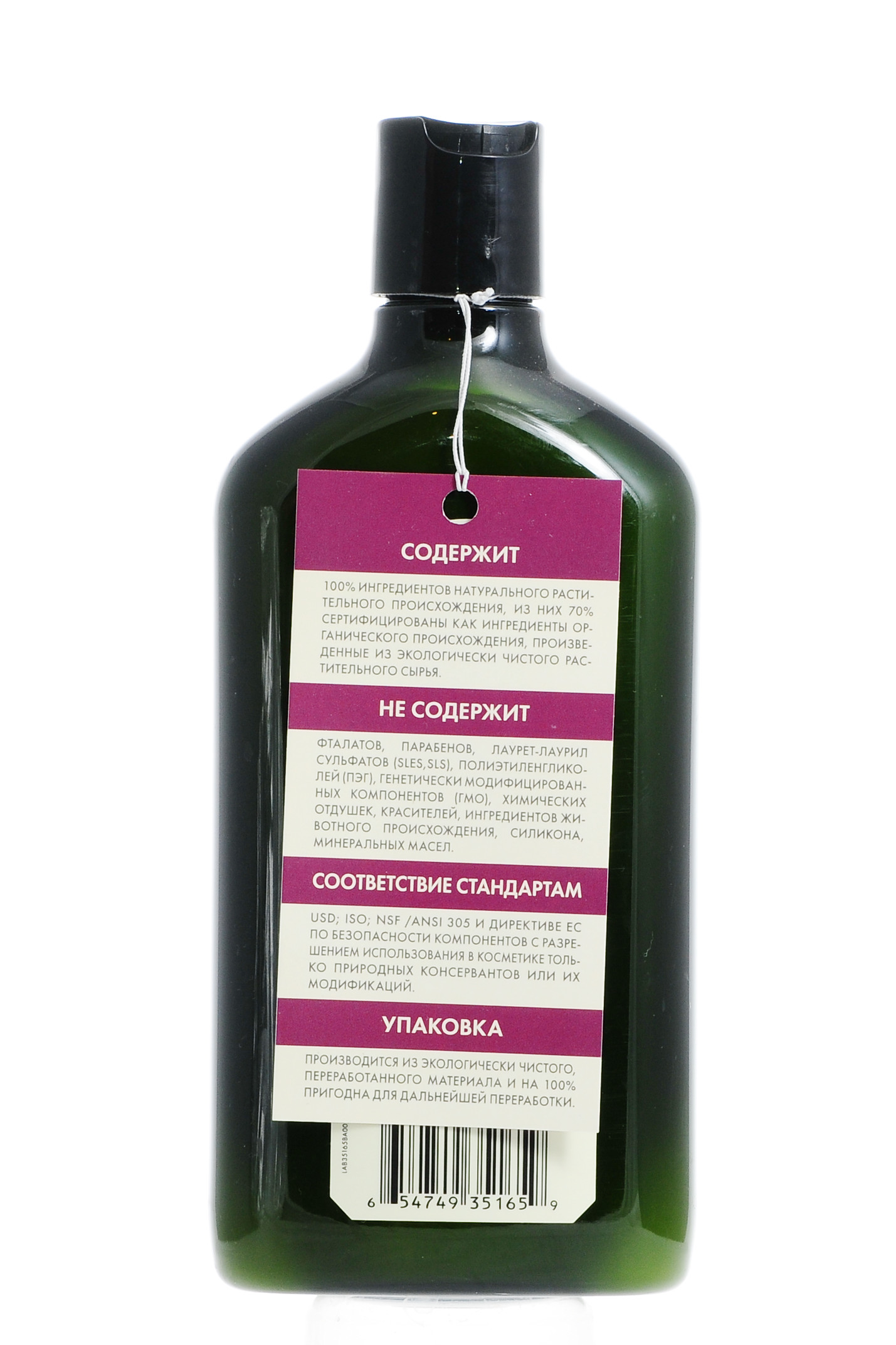 Авалон Органик Придающий сияние кондиционер Иланг Иланг 325 мл (Avalon Organic, Conditioner) фото 2