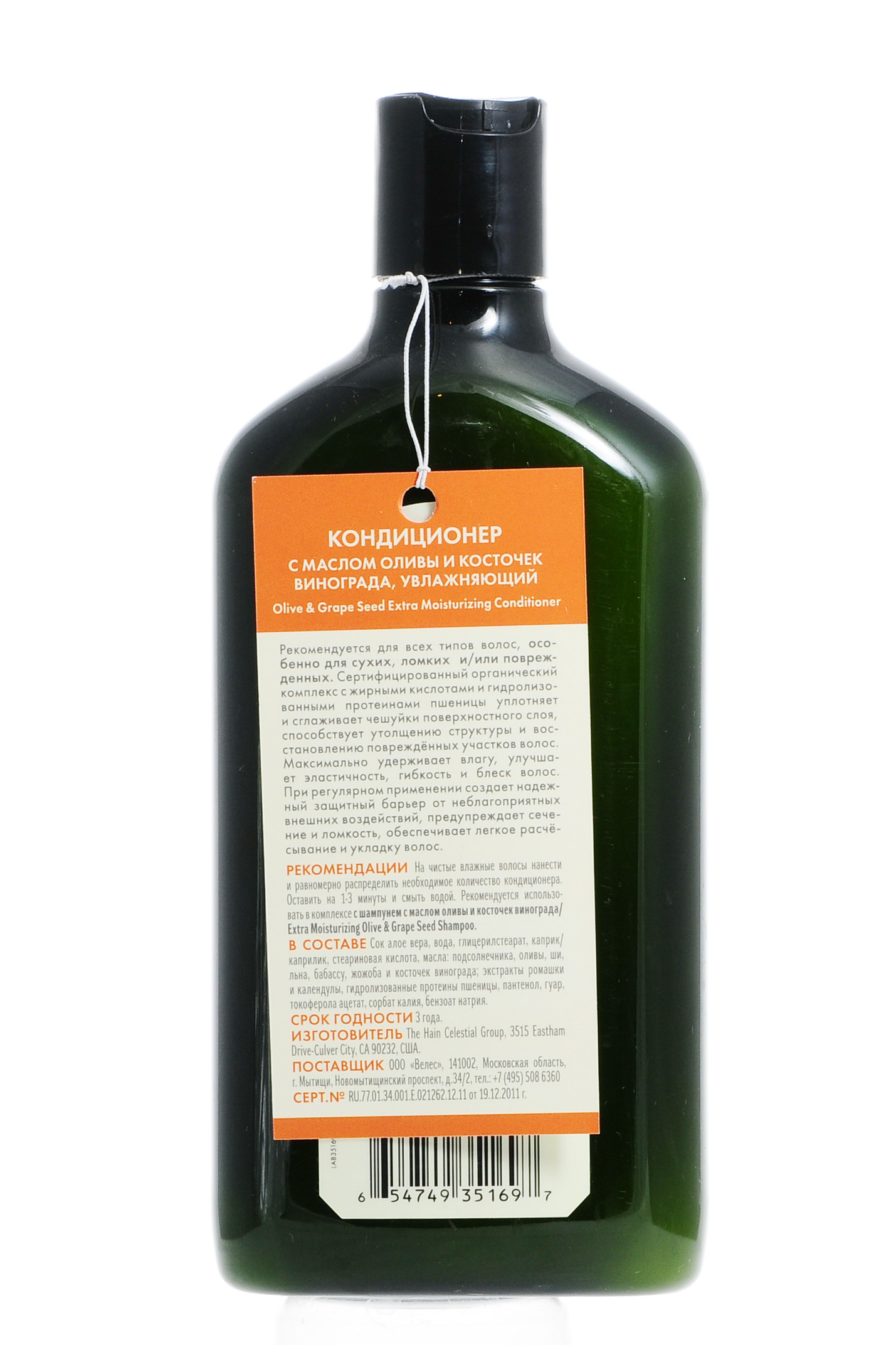 Авалон Органик Увлажняющий кондиционер Олива и виноградная косточка 325 мл (Avalon Organic, Shampoo) фото 2