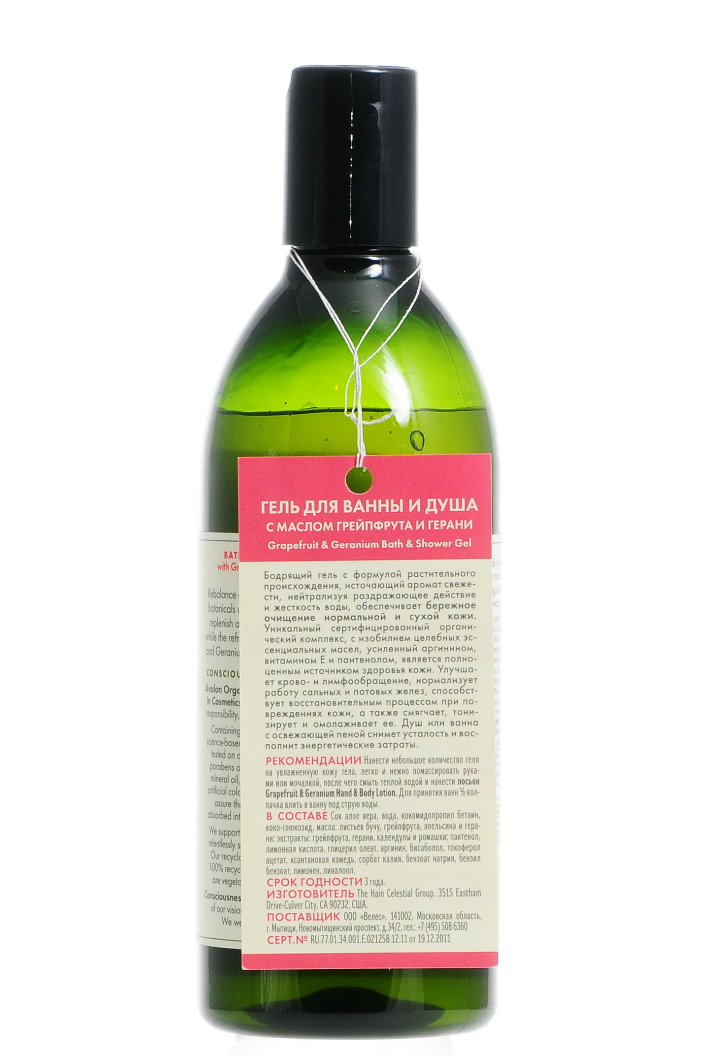  Гель для душа Грейпфрут и герань 355 мл (Закрытые бренды, Bath & Shower) фото 3