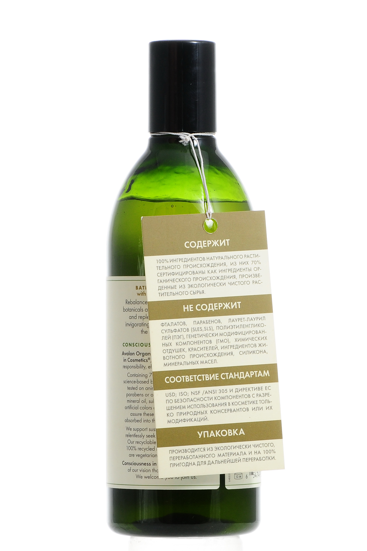 Авалон Органик Гель для душа Лимон 355 мл (Avalon Organic, Bath & Shower) фото 3