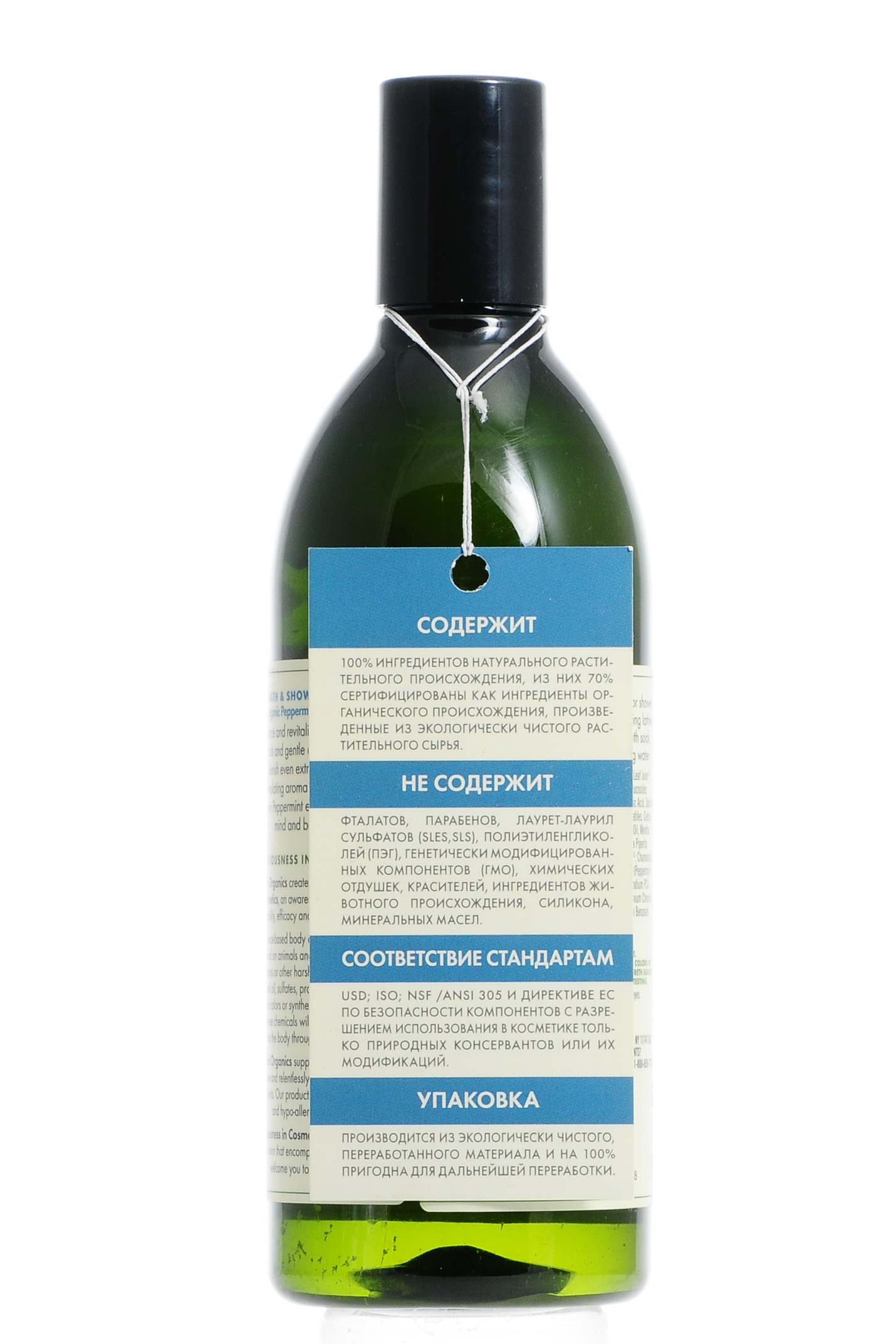 Авалон Органик Гель для душа Мята 355 мл (Avalon Organic, Bath & Shower) фото 3