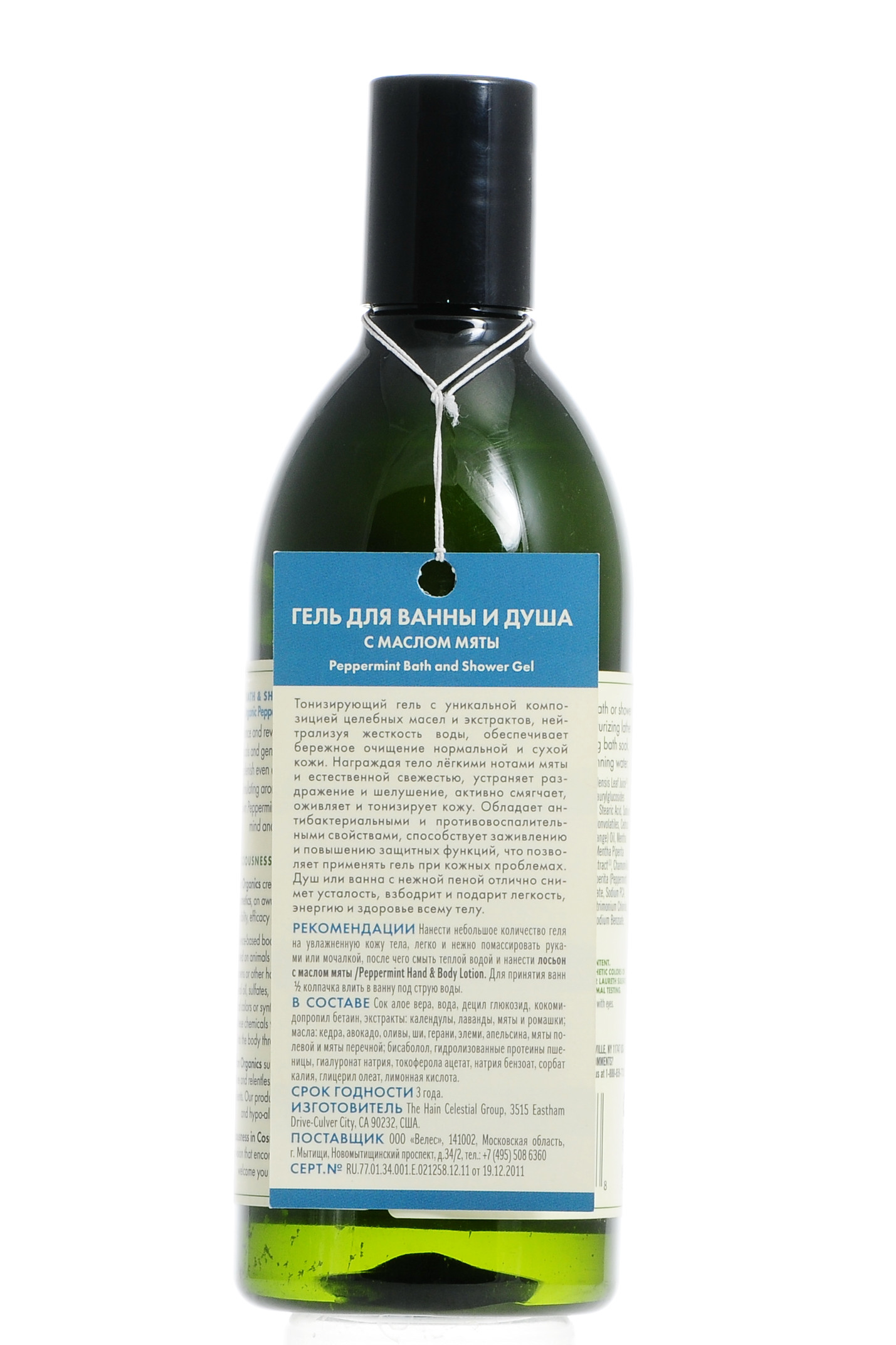 Авалон Органик Гель для душа Мята 355 мл (Avalon Organic, Bath & Shower) фото 2