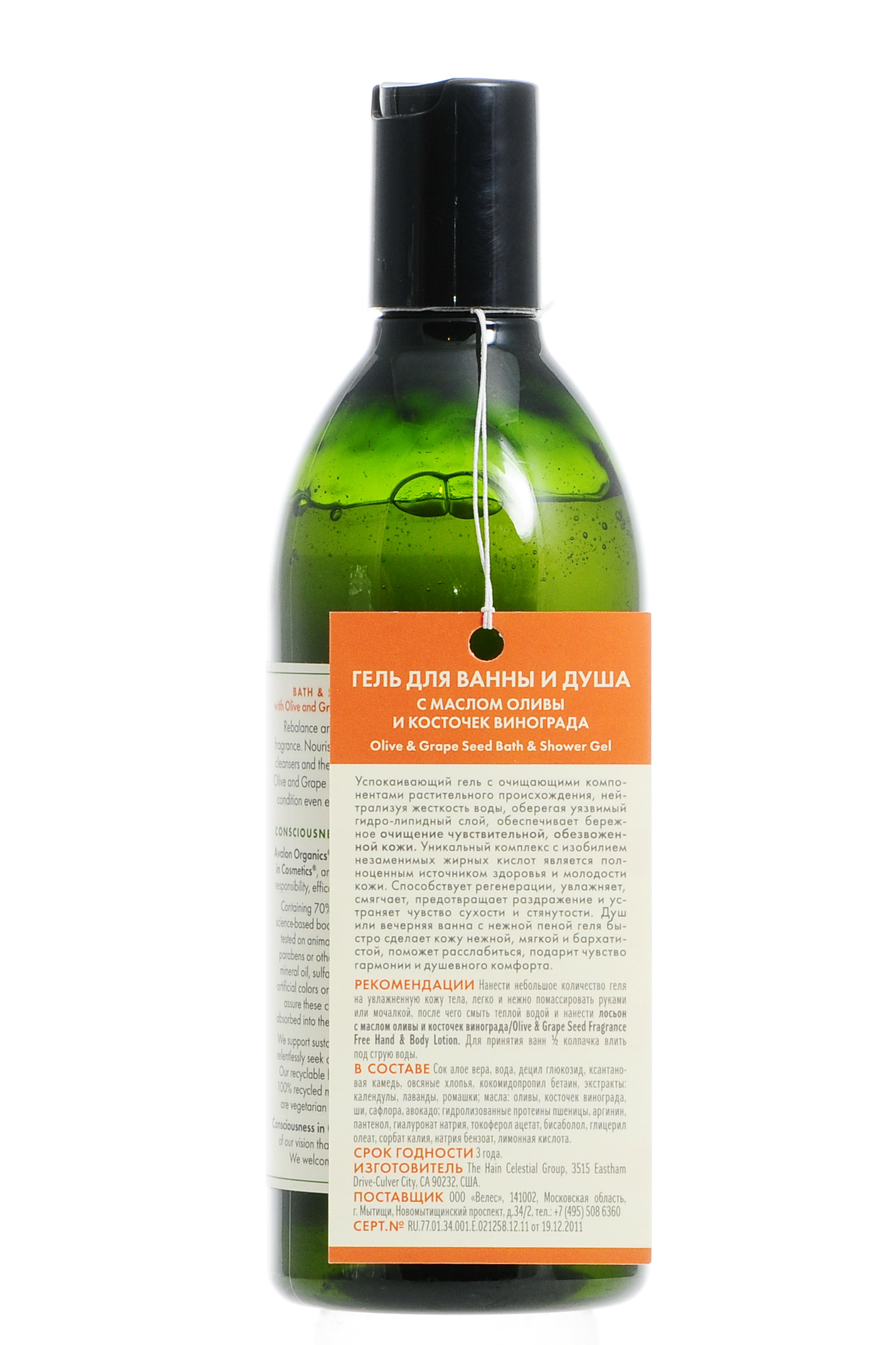  Гель для душа Олива и виноградная косточка 355 мл (Закрытые бренды, Bath & Shower) фото 3