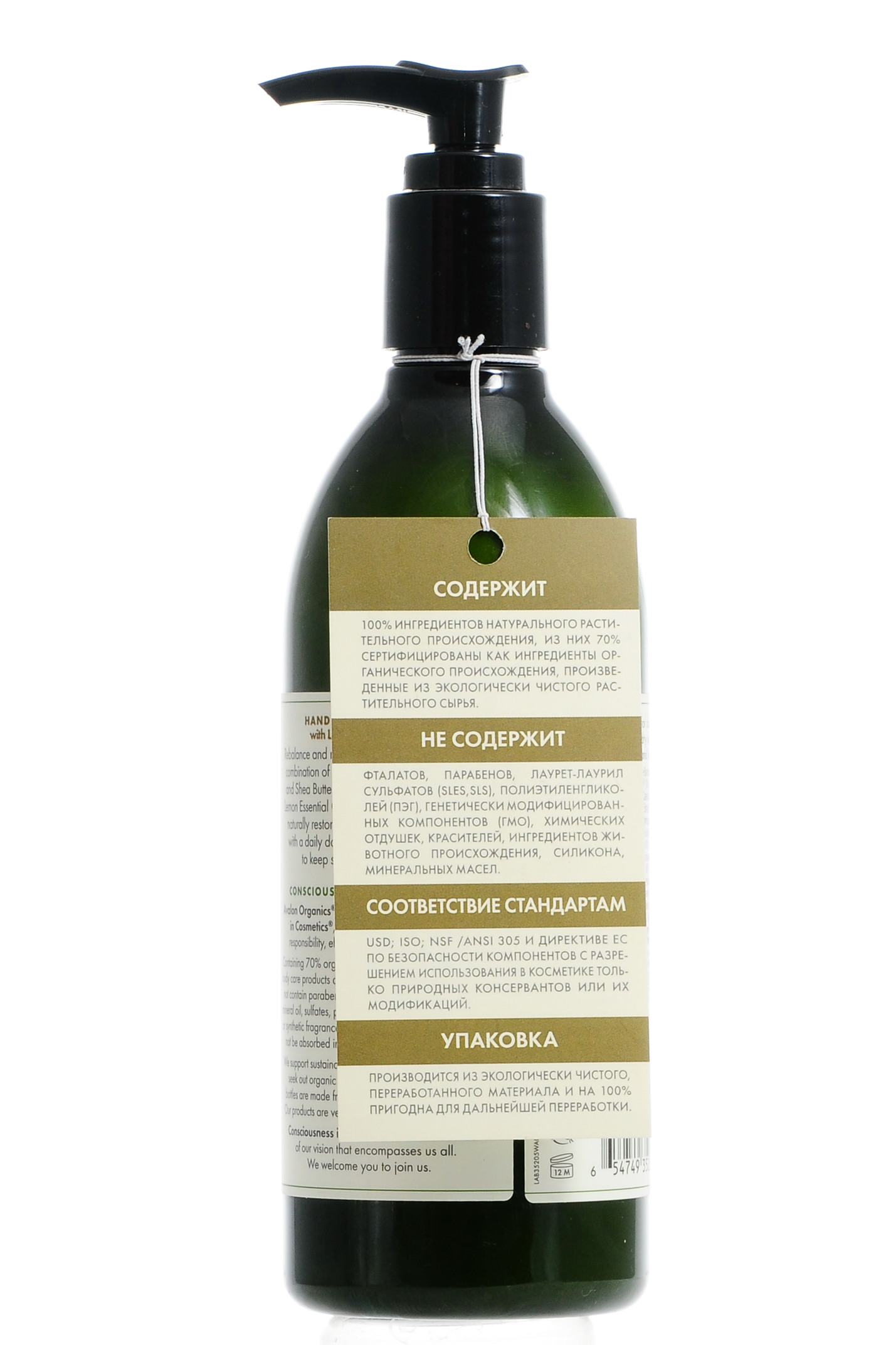  Лосьон с лимоном 360 мл (Закрытые бренды, Essential Lift) фото 1