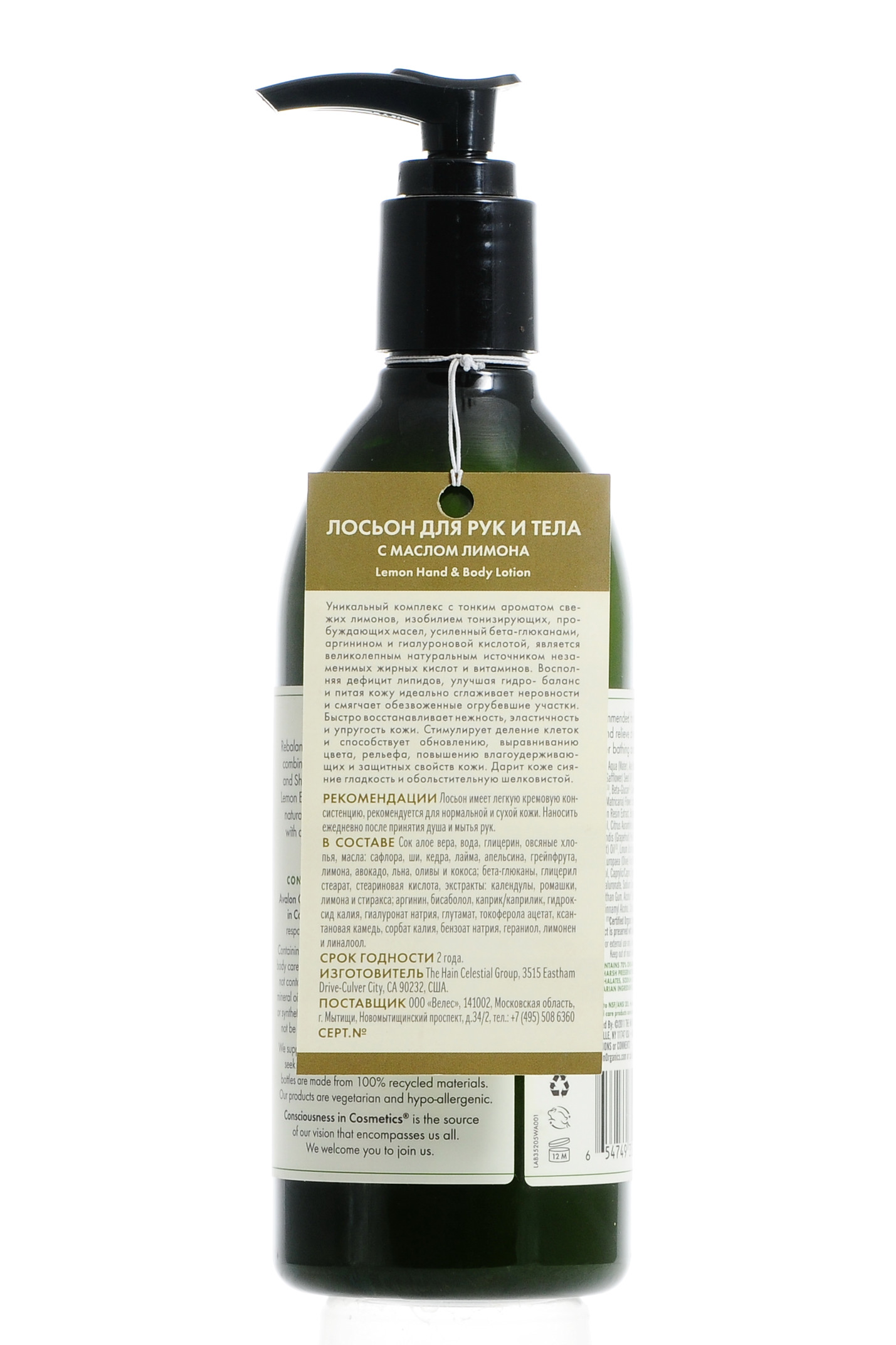  Лосьон с лимоном 360 мл (Закрытые бренды, Essential Lift) фото 3