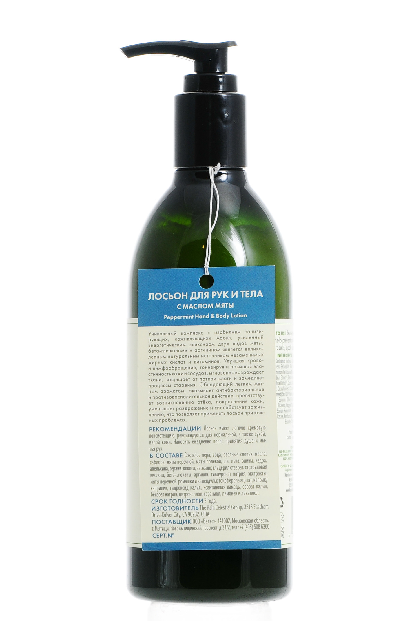 Авалон Органик Лосьон с мятой 360 мл (Avalon Organic, Essential Lift) Авалон Органик Лосьон с мятой 360 мл (Avalon Organic, Essential Lift) фото 5