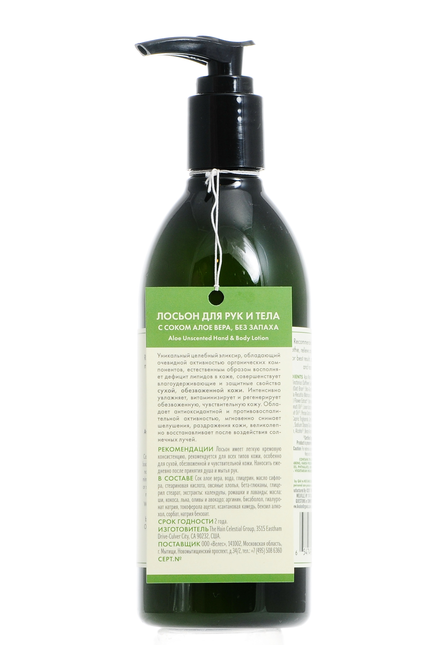 Авалон Органик Лосьон с алоэ без запаха 360 мл (Avalon Organic, Essential Lift) фото 2