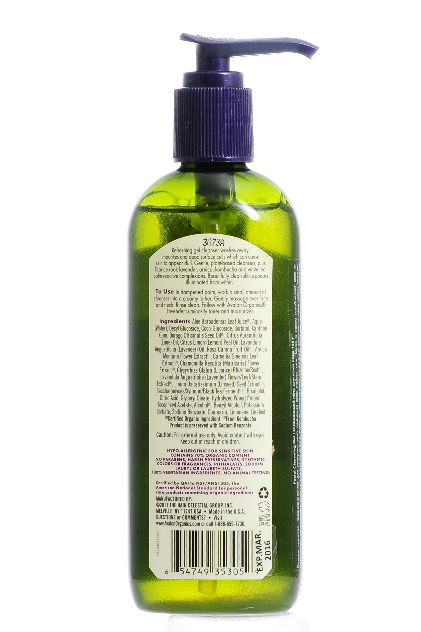 Авалон Органик Гель для демакияжа с лавандой (Avalon Organic, Lavender) фото 1