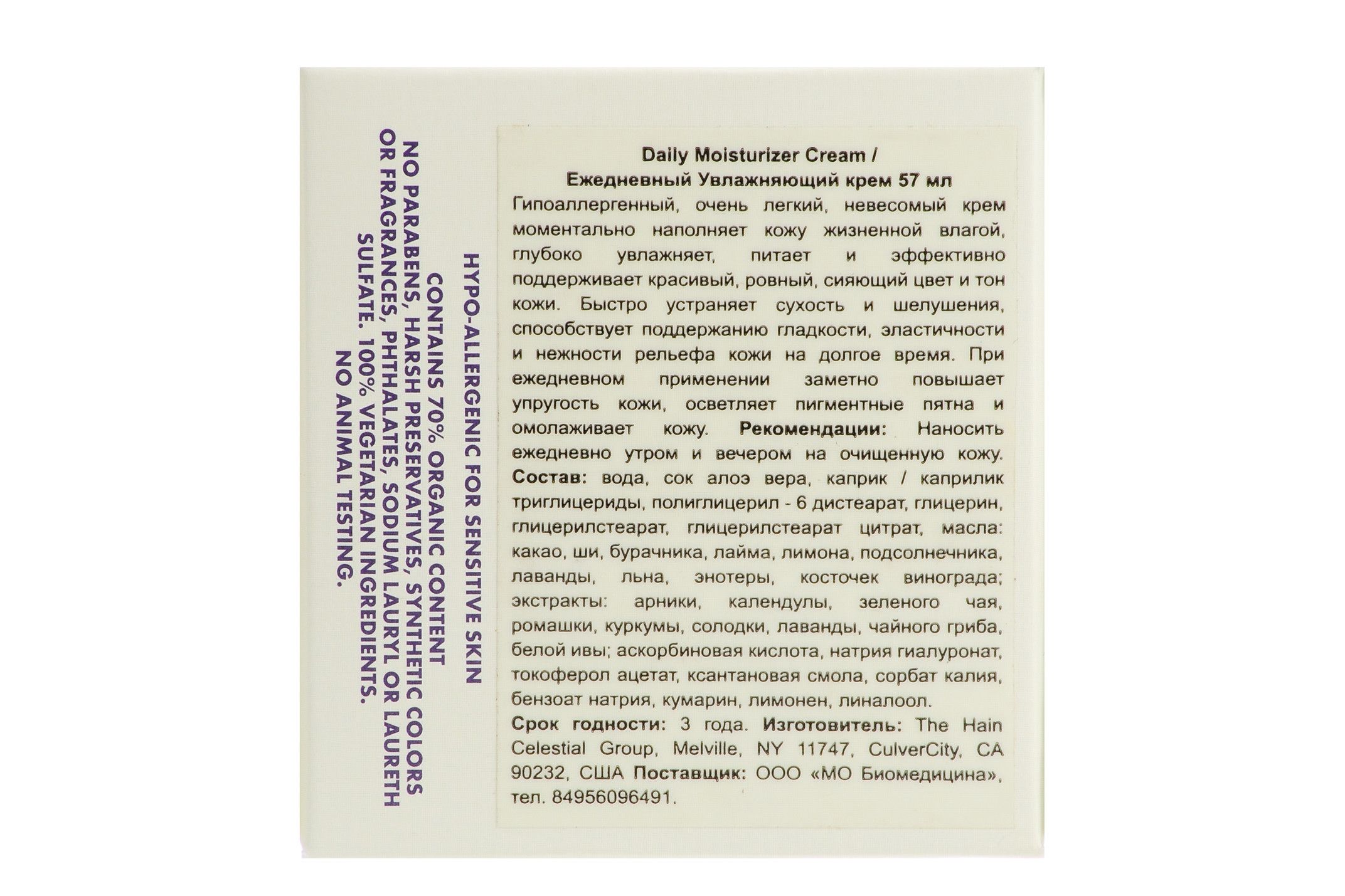  Дневной увлажняющий крем с лавандой (Закрытые бренды, Lavender) фото 2