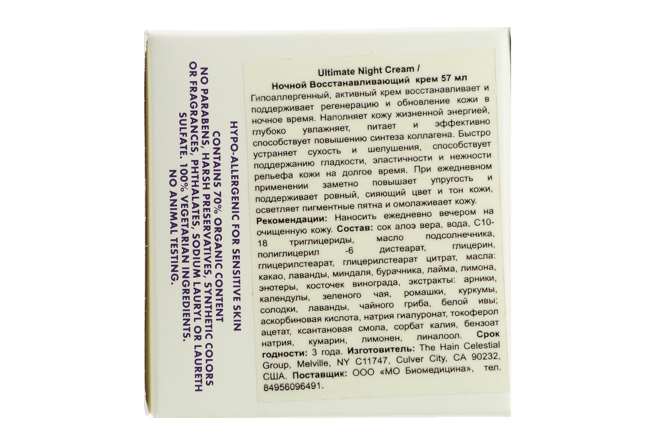 Авалон Органик Крем ночной с лавандой (Avalon Organic, Lavender) фото 0