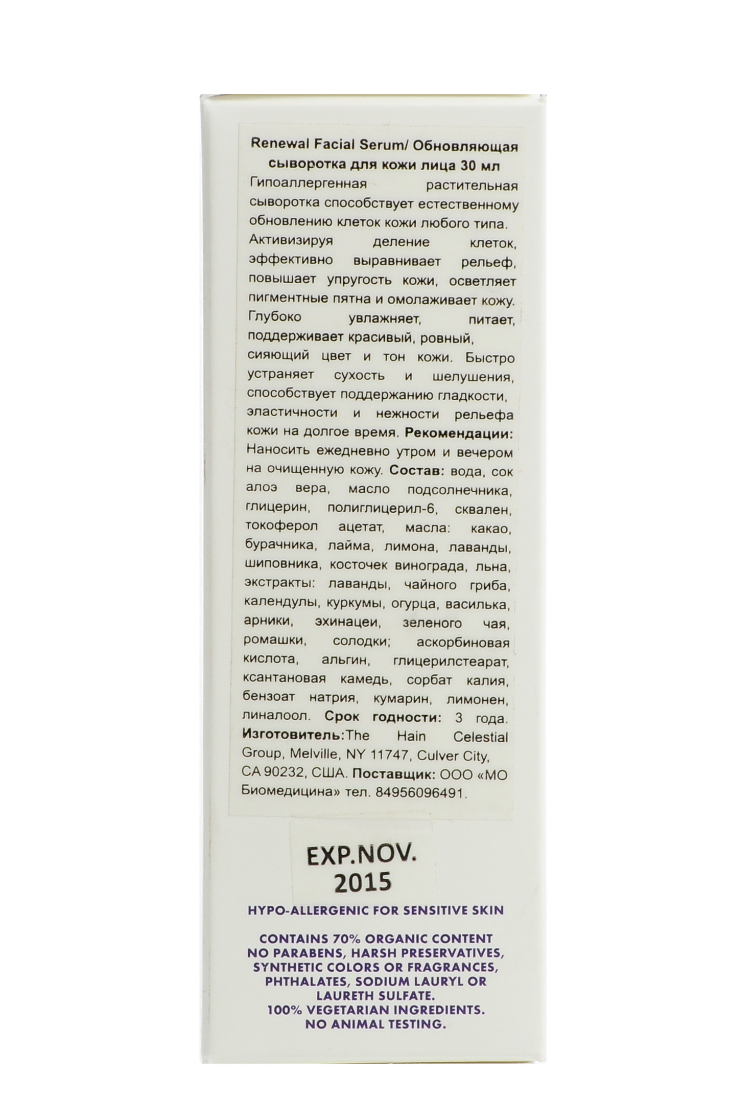 Авалон Органик Сыворотка с лавандой (Avalon Organic, Lavender) фото 1