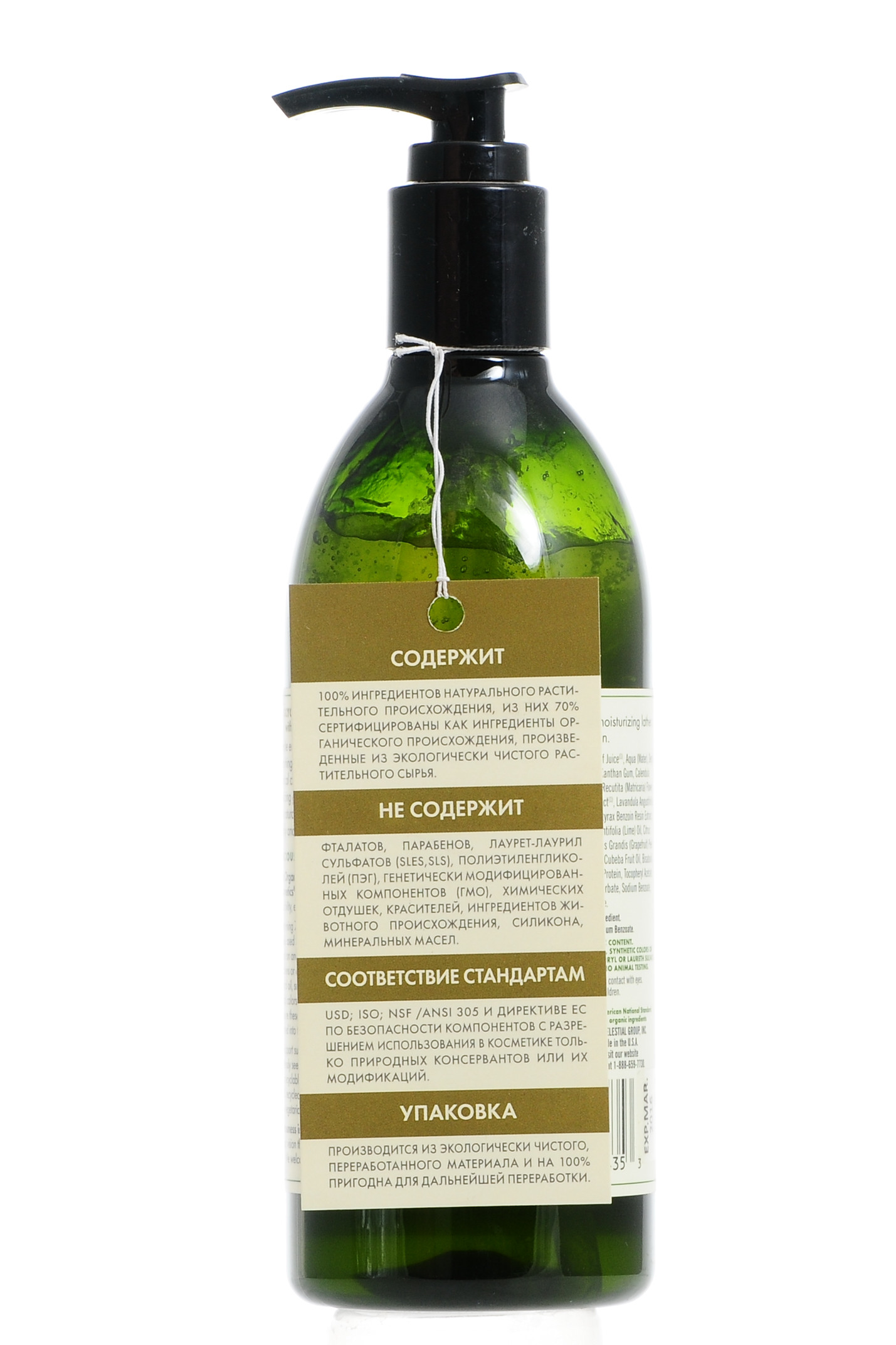 Авалон Органик Мыло для рук Лимон 355 мл (Avalon Organic, Hand Soap) фото 3