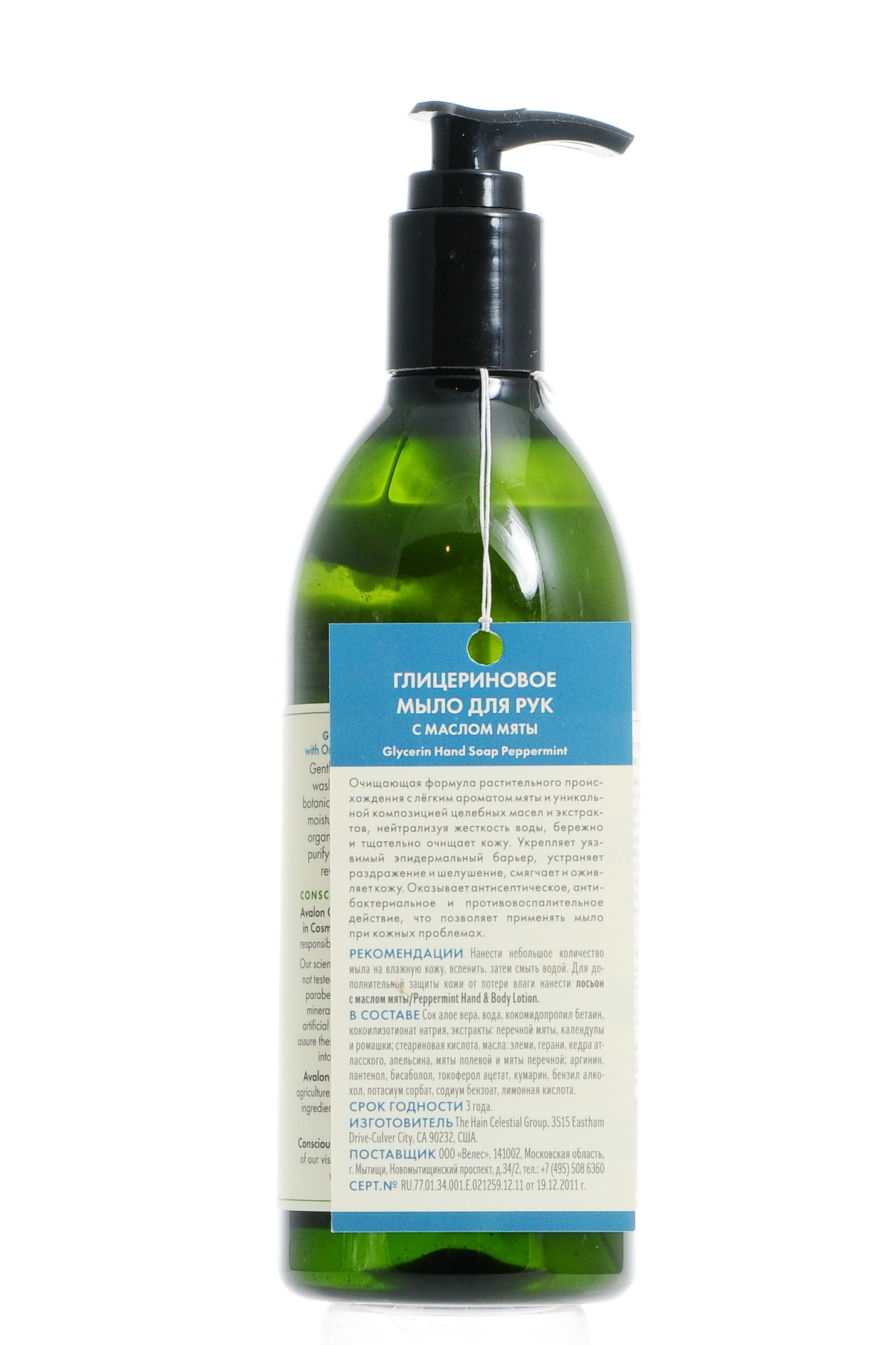 Авалон Органик Мыло для рук Мята 355 мл (Avalon Organic, Hand Soap) фото 3