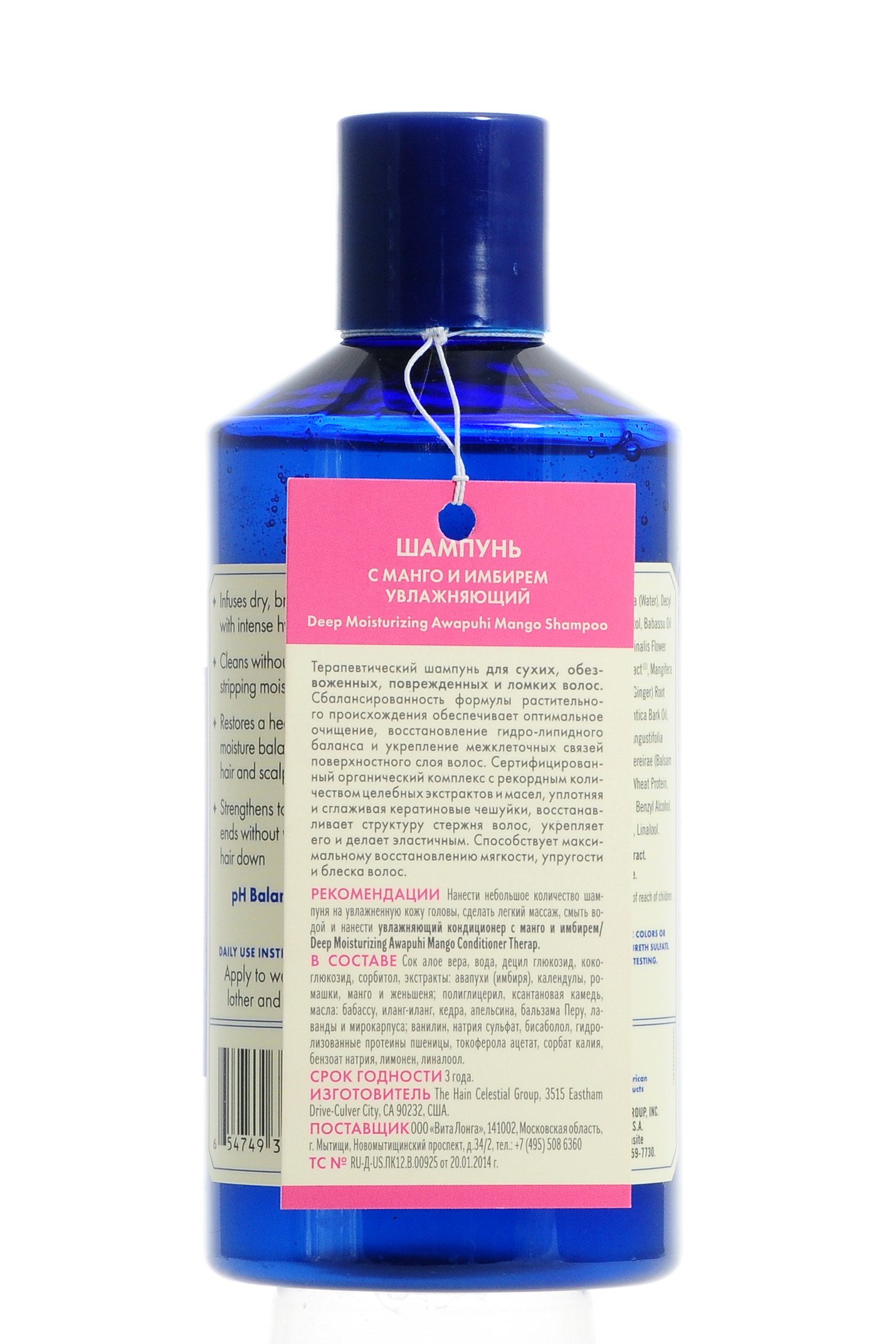  Манго Авапучи увлажняющий шампунь 400 мл (Закрытые бренды, Shampoo) фото 1