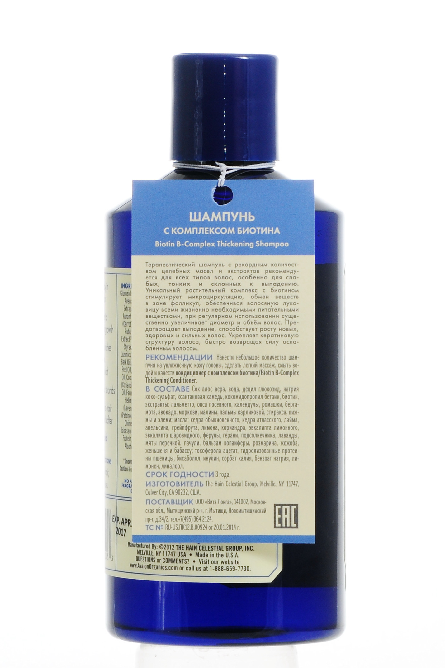 Авалон Органик Шампунь Биотин Би Комплекс 400 мл (Avalon Organic, Shampoo) фото 3