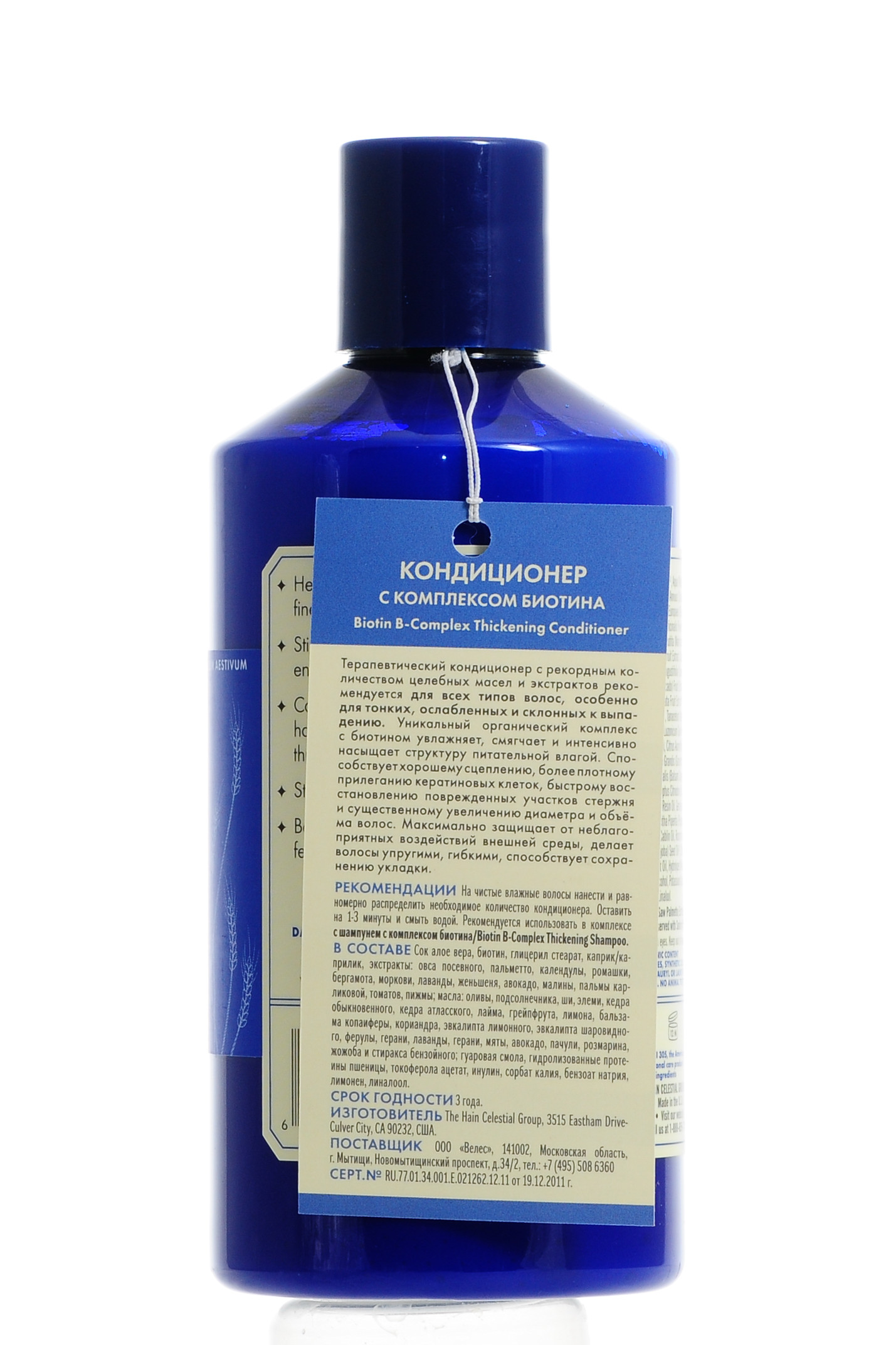  Кондиционер с Биотин Би Комплекс 400 мл (Закрытые бренды, Conditioner) фото 3