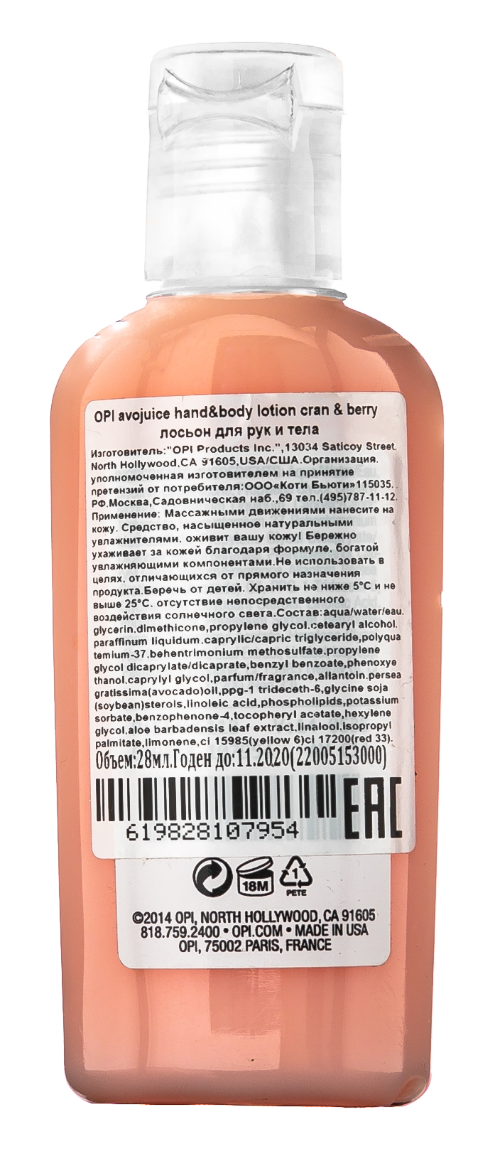 Опи Avojuice Лосьон для рук Клюква 30 мл (O.P.I, Avojuice) фото 2