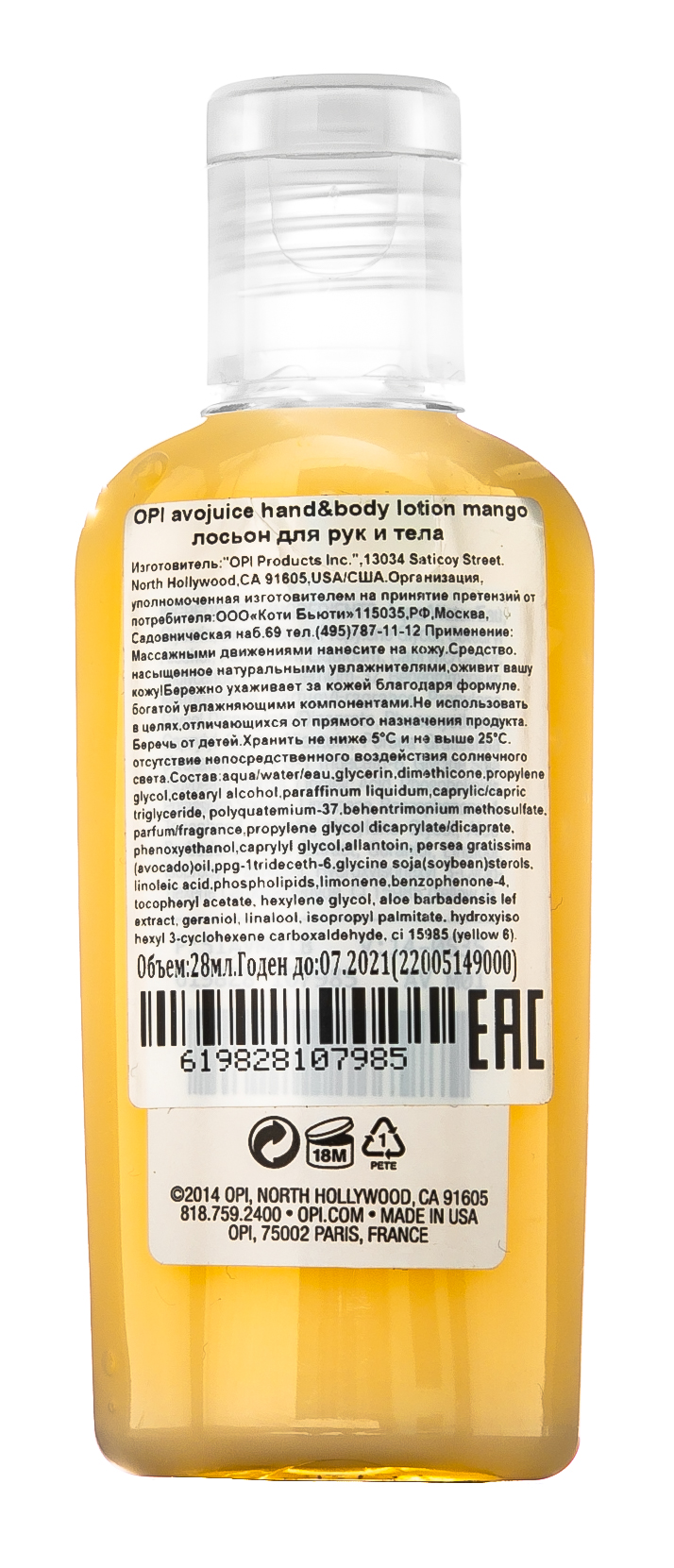 Опи Avojuice Лосьон для рук Манго 30 мл (O.P.I, Avojuice) фото 2