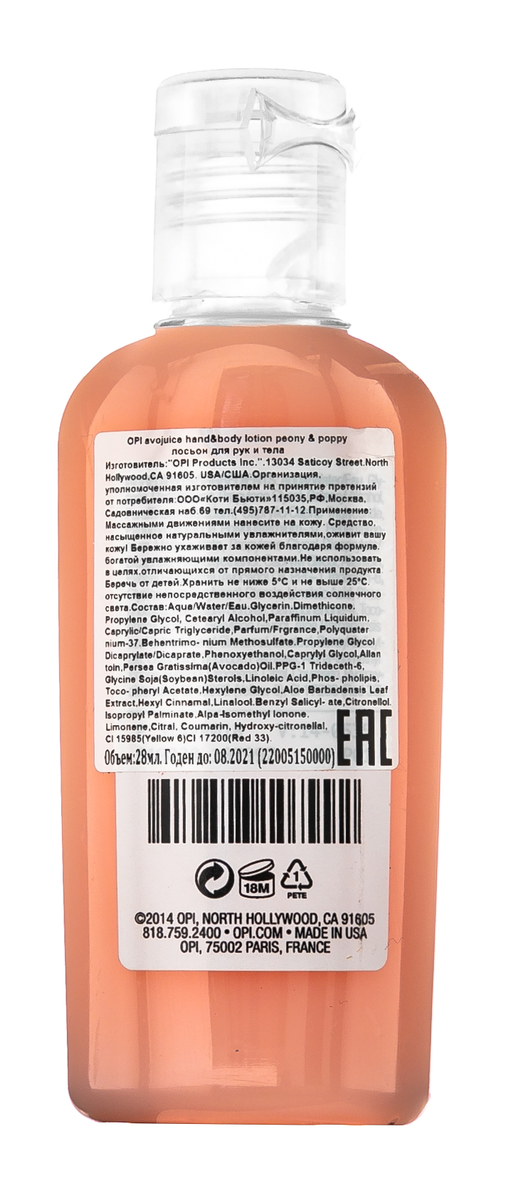 Опи Avojuice Лосьон для рук Пион/Мак 30 мл (O.P.I, Avojuice) фото 2