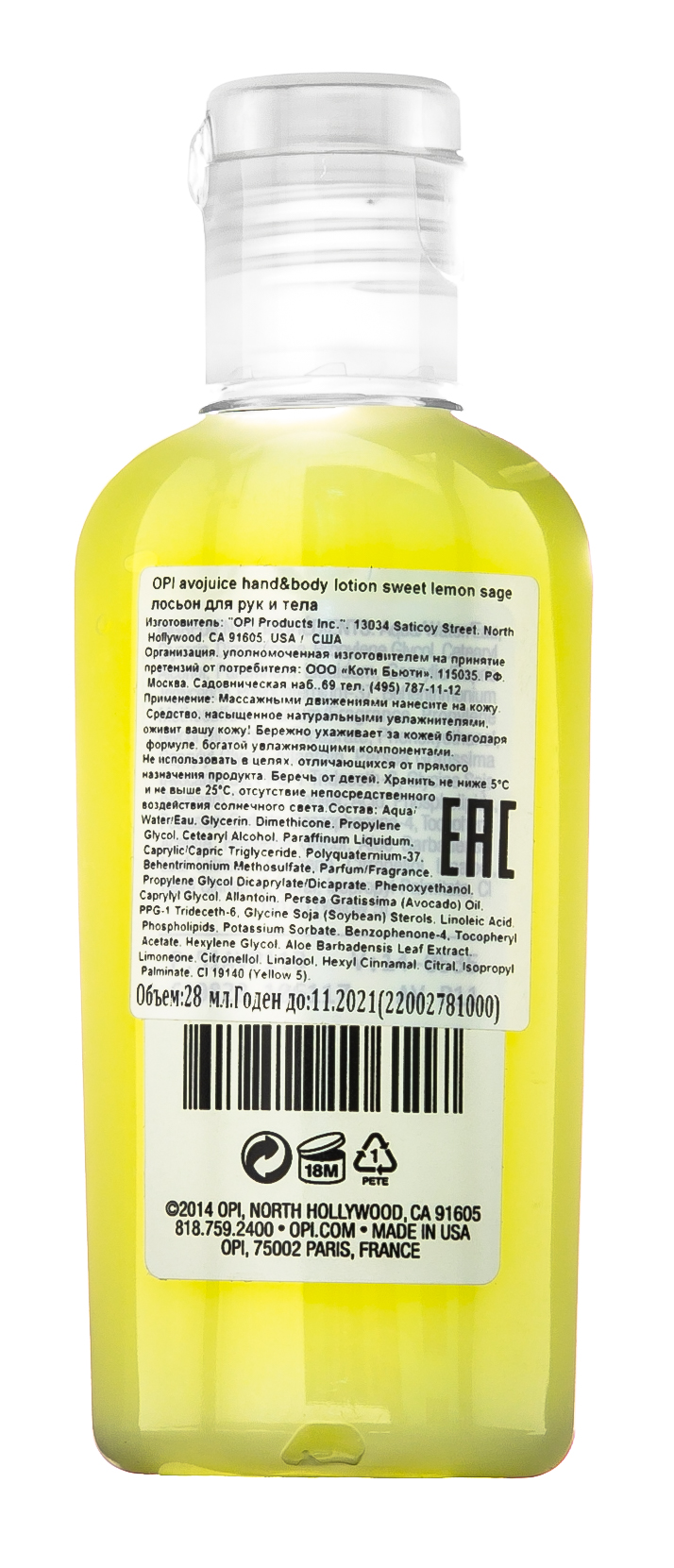 Опи Avojuice Лосьон для рук Лимон 30 мл (O.P.I, Avojuice) фото 2
