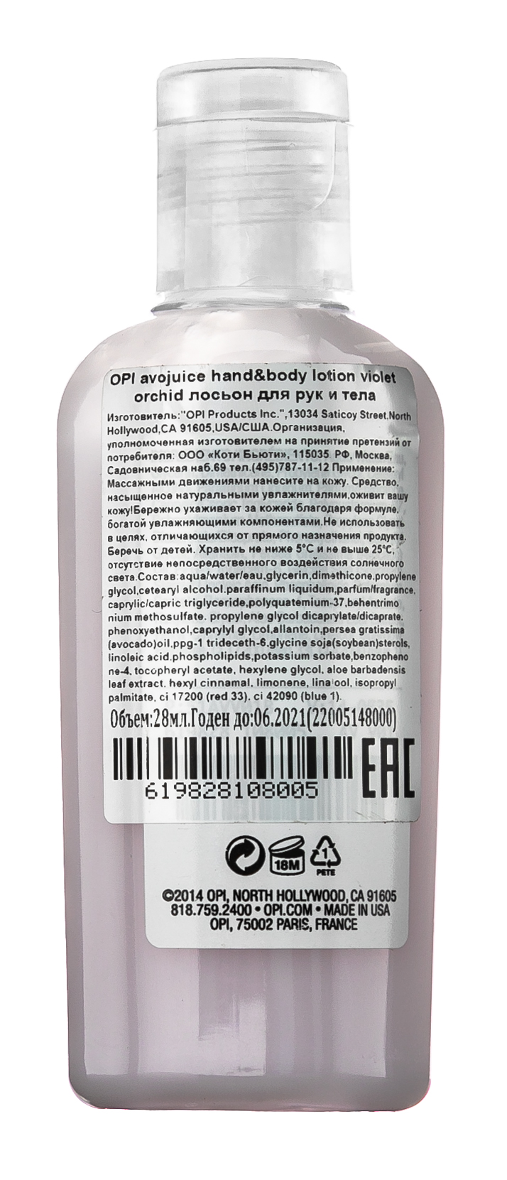 Опи Avojuice Лосьон для рук Орхидея 30 мл (O.P.I, Avojuice) фото 2