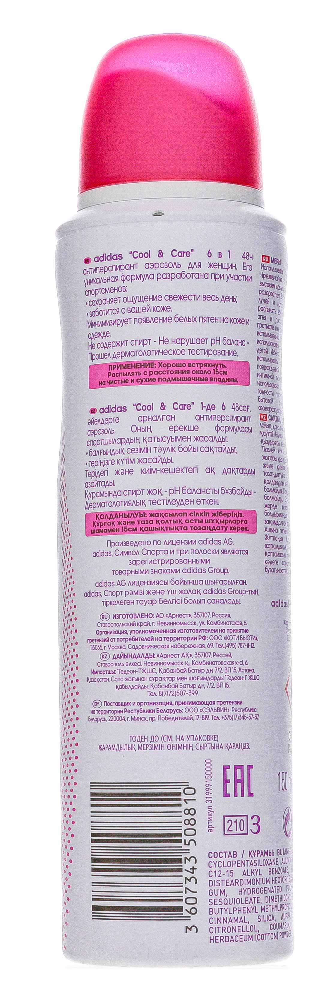 Адидас Дезодорант-антиперспирант спрей 6 в 1 для женщин, 150 мл (Adidas, Уход за телом) фото 2