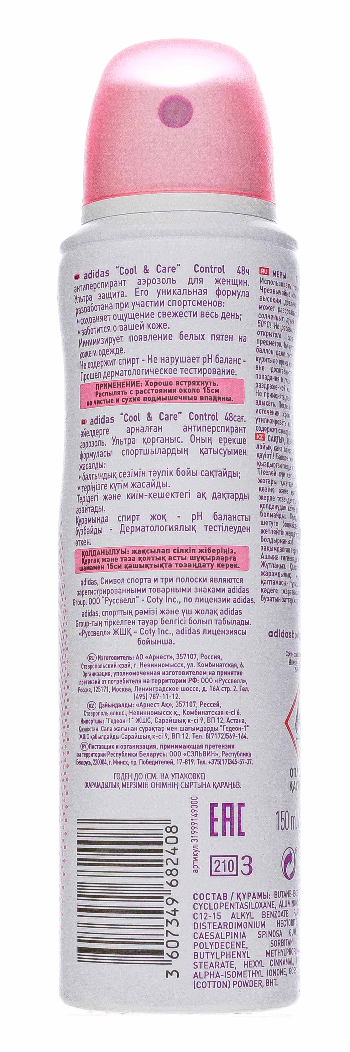 Адидас Дезодорант-антиперспирант спрей для женщин, 150 мл (Adidas, Уход за телом) фото 2