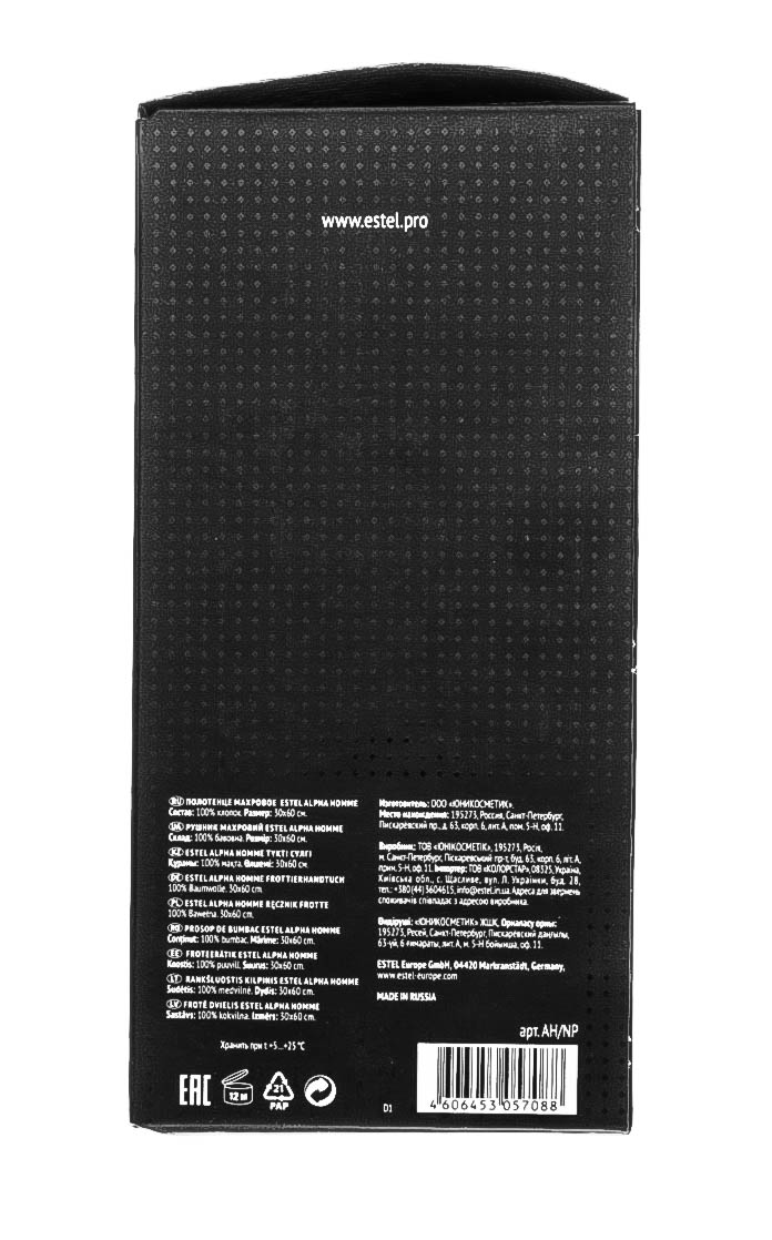 Эстель Набор Alpha Homme Plus: шампунь 250 мл + гель для душа 250 мл + бальзам для волос 200 мл (Estel, Alpha homme) фото 3