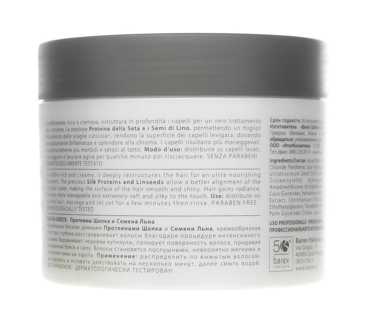 Барекс Маска-блеск с протеинами шелка и семенем льна, 200 мл (Barex, Olioseta Oro Di Luce) фото 2