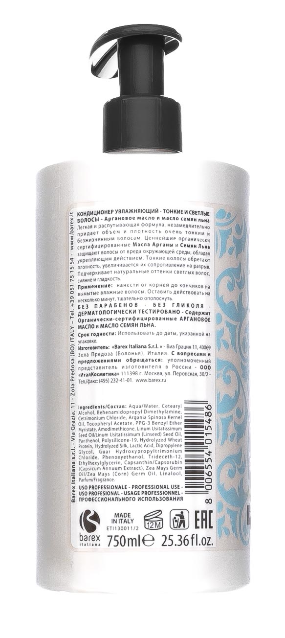 Барекс Увлажняющий кондиционер для тонких и светлых волос с маслом арганы и семян льна   Hydrating Conditioner 750 мл (Barex, Olioseta Oro del Marocco) фото 2