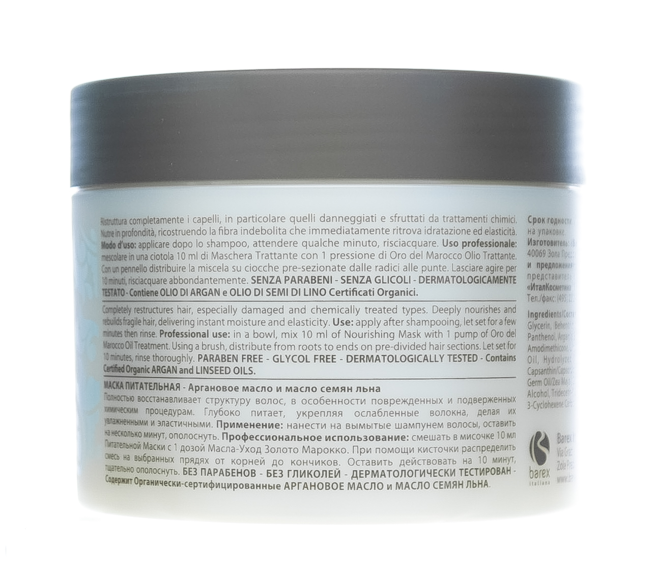 Барекс Питательная маска с маслом арганы и маслом семян льна Nourishing Mask 500 мл (Barex, Olioseta Oro del Marocco) фото 2