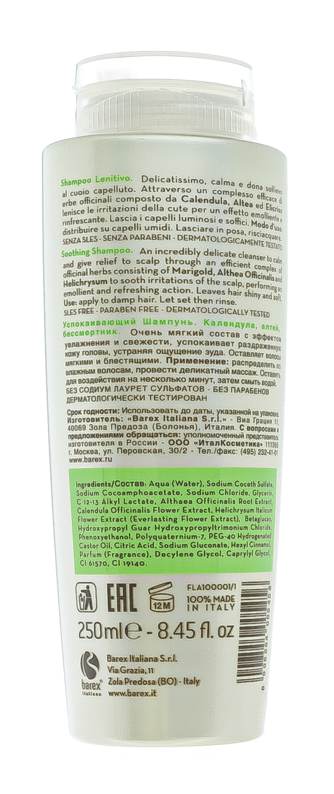 Барекс Шампунь успокаивающий с Календулой, Алтеем и Бессмертником Soothing Shampoo 250 мл (Barex, Joc Cure) фото 1