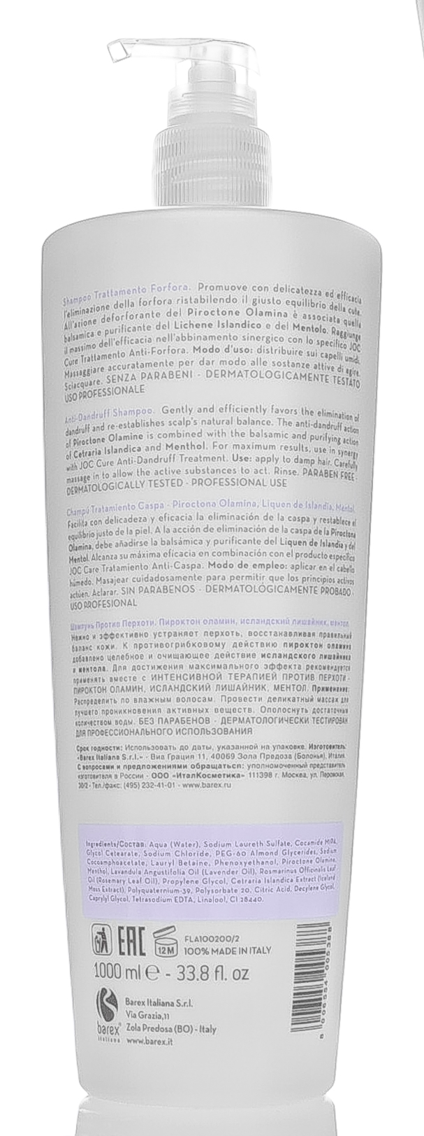 Барекс Шампунь против перхоти с Пироктон оламином, Исландским лишайником и Лавандой Anti-Dandruff Shampoo 1000 мл (Barex, Joc Cure) фото 2