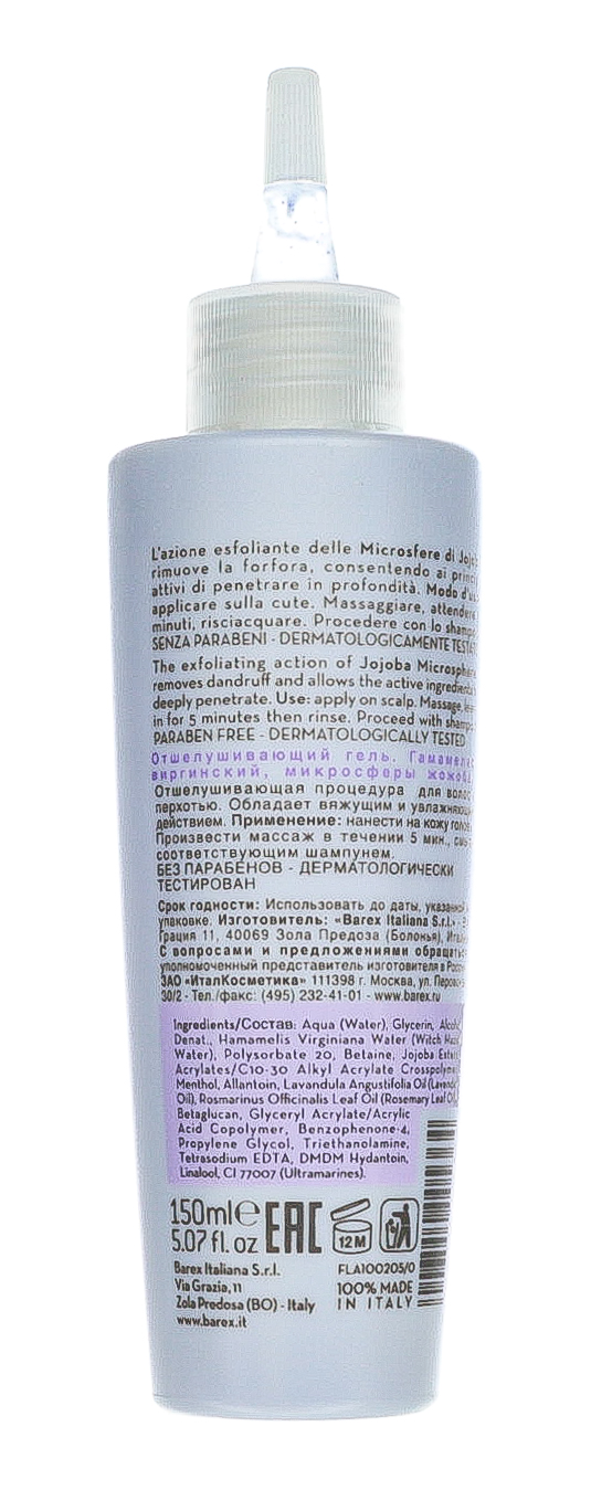 Барекс Отшелушивающий гель с Гамамелисом виргинским и Микросферами жожоба Anti-Dandruff Peeling 150 мл (Barex, Joc Cure) фото 2