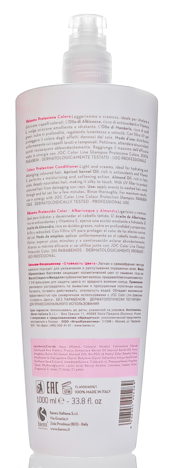 Барекс Бальзам-кондиционер 