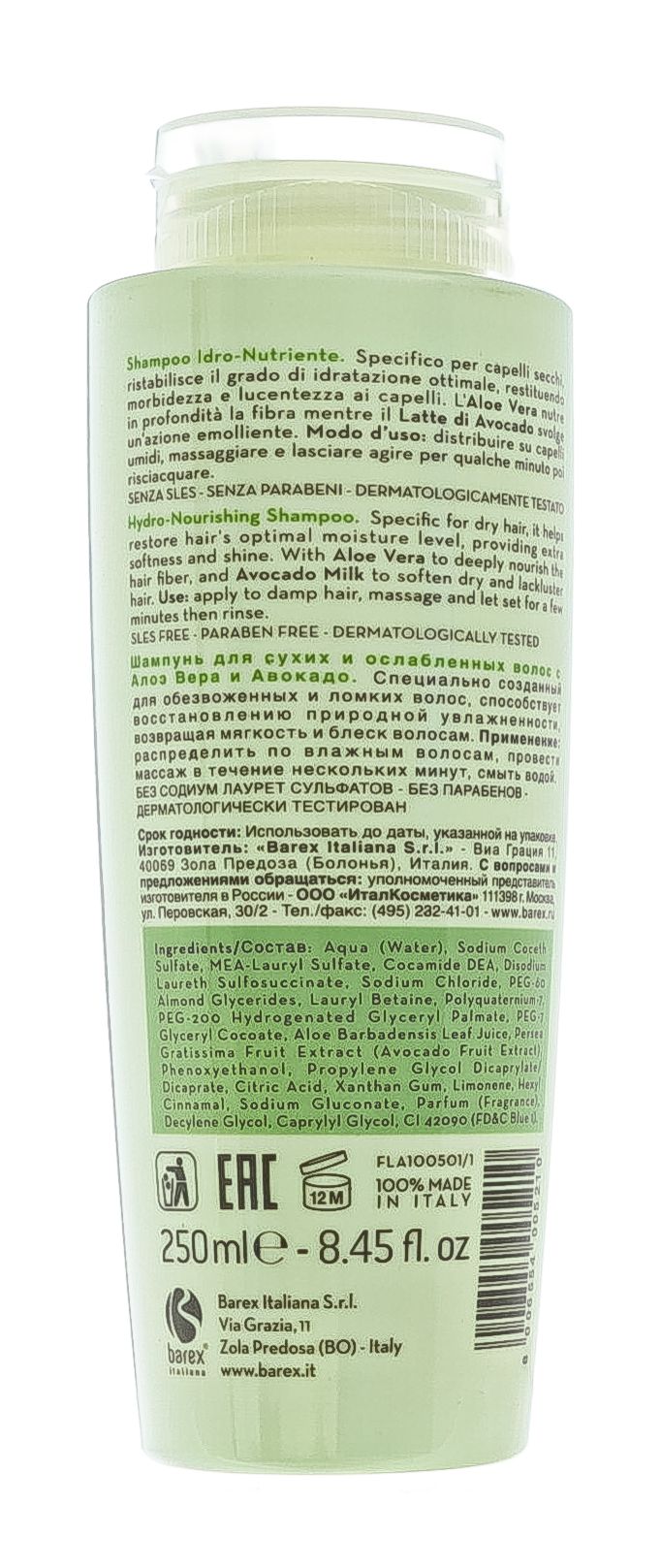 Барекс Шампунь для сухих и ослабленных волос с Алоэ Вера и Авокадо Hydro-Nourishing Shampoo 250 мл (Barex, Joc Care) фото 2