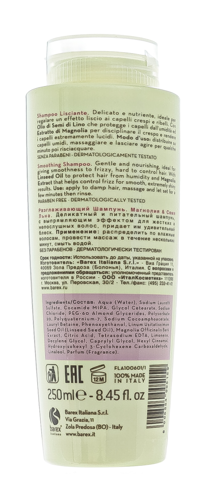 Барекс Шампунь разглаживающий Магнолия и Семя льна Smoothing shampoo 250 мл (Barex, Joc Care) фото 2